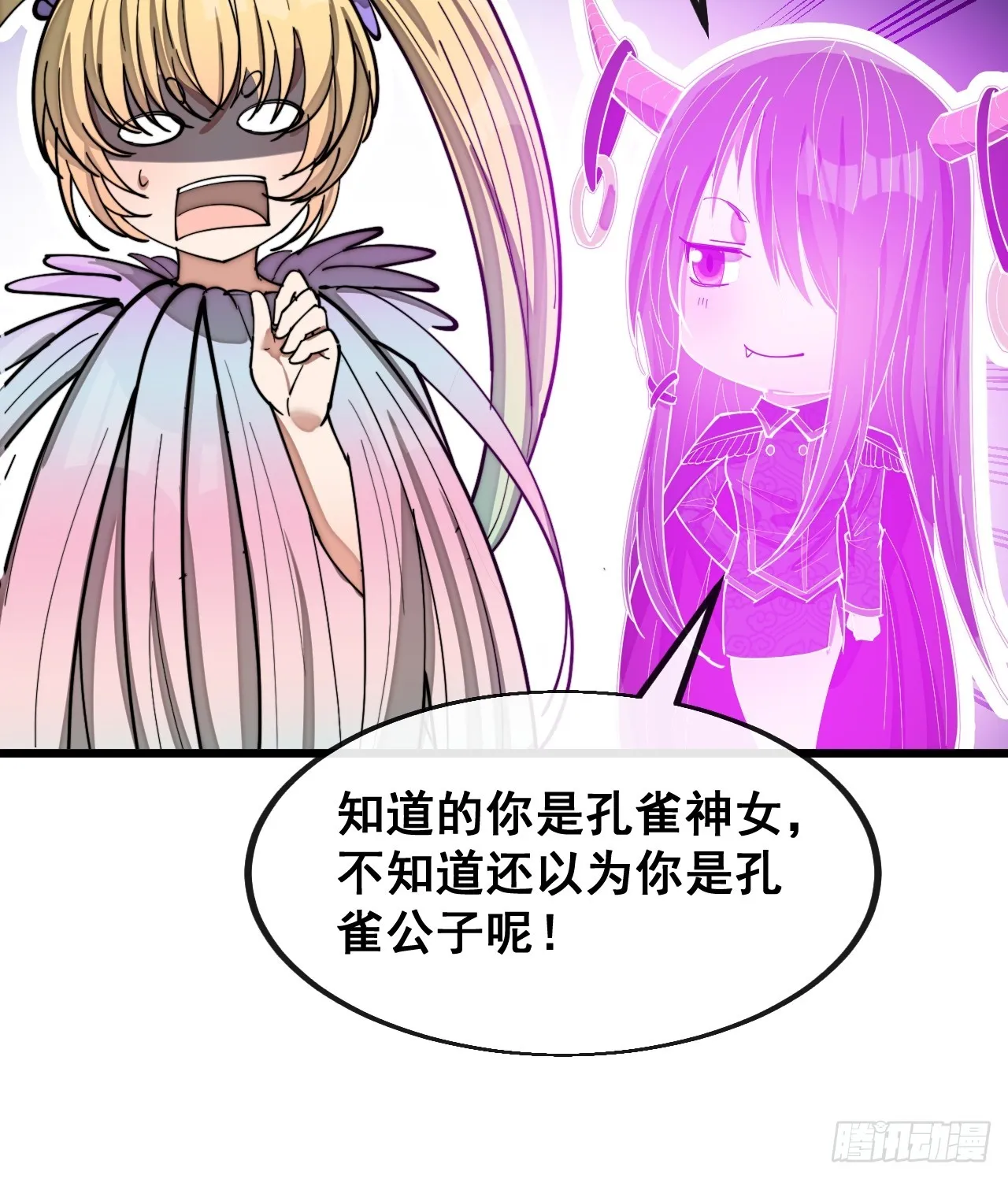 第一百六十六话：趁你病，要你命 第9页