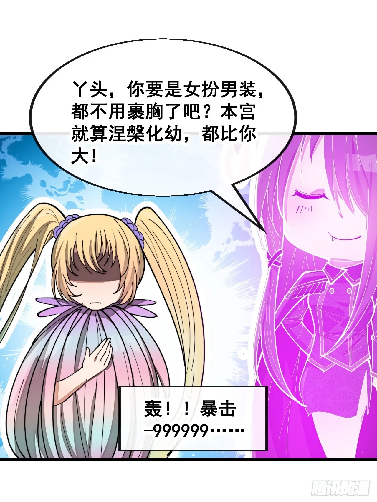 第一百六十六话：趁你病，要你命 第10页
