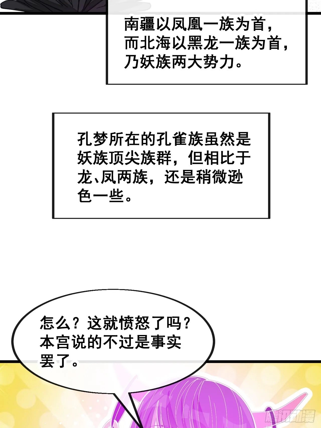 第一百六十六话：趁你病，要你命 第13页