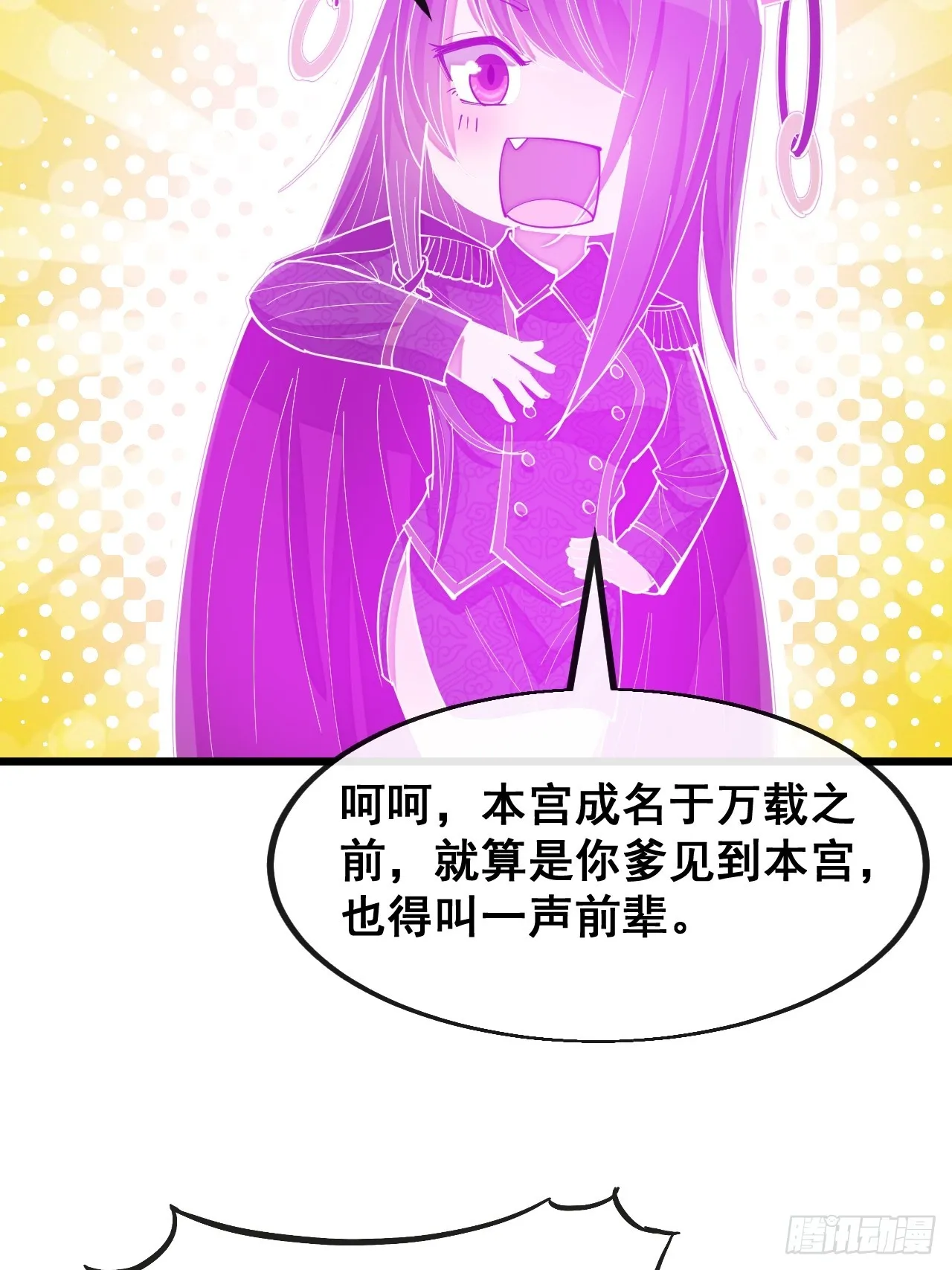 第一百六十六话：趁你病，要你命 第14页
