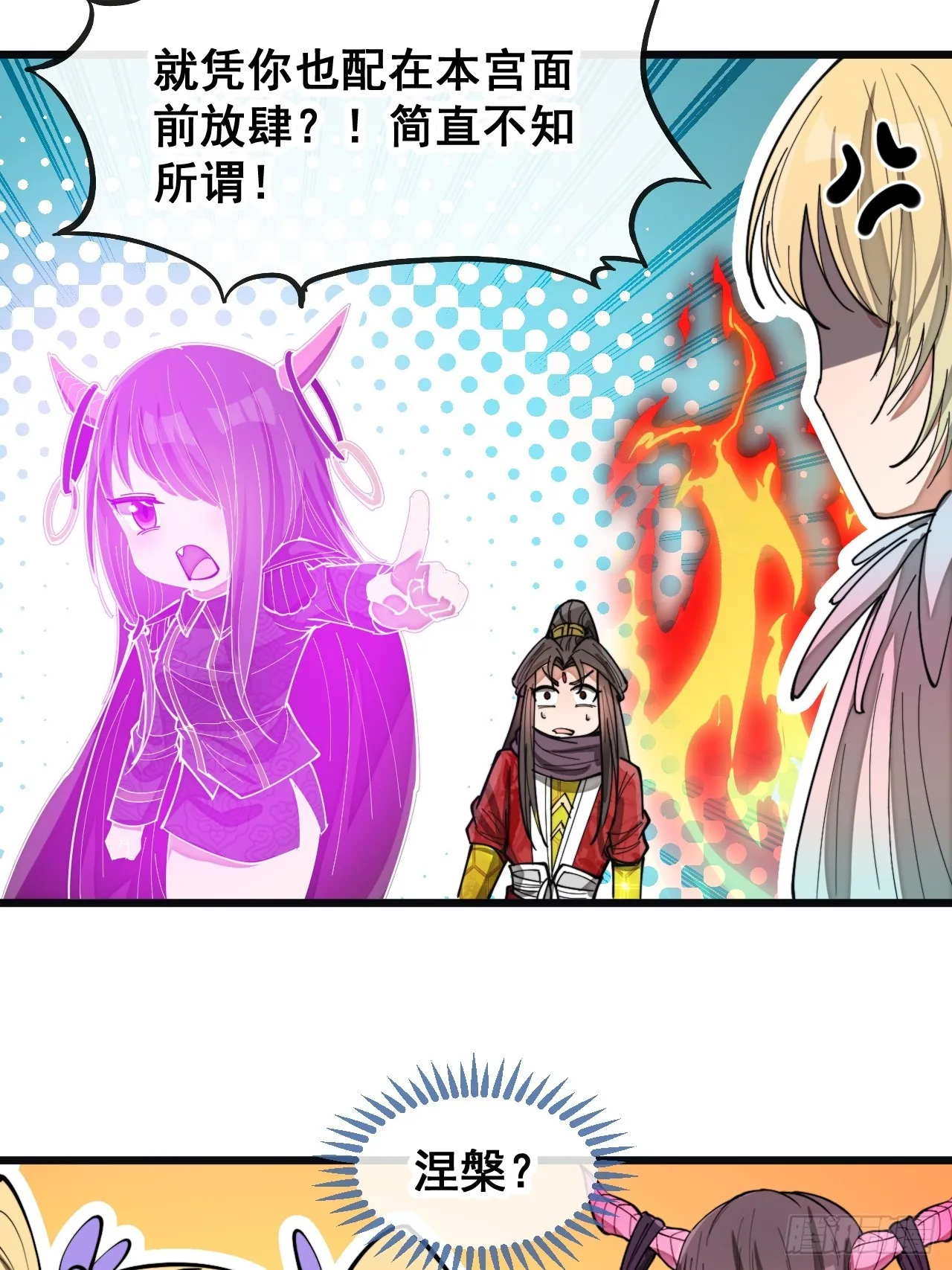 第一百六十六话：趁你病，要你命 第15页