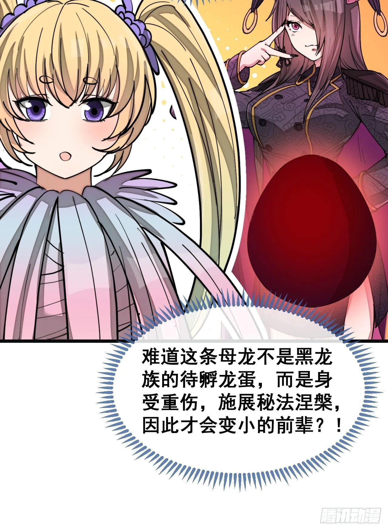 第一百六十六话：趁你病，要你命 第16页