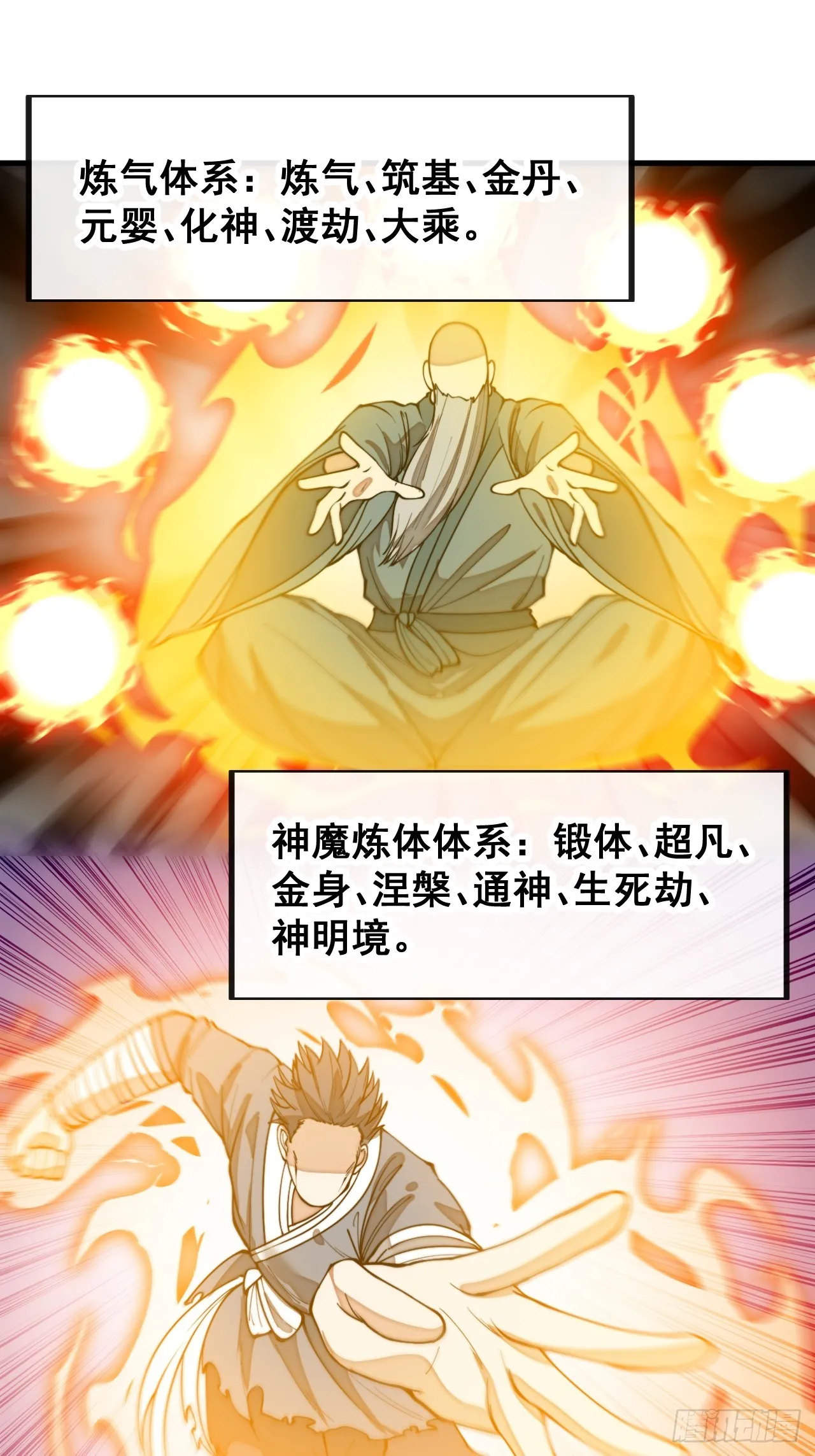第一百六十六话：趁你病，要你命 第17页