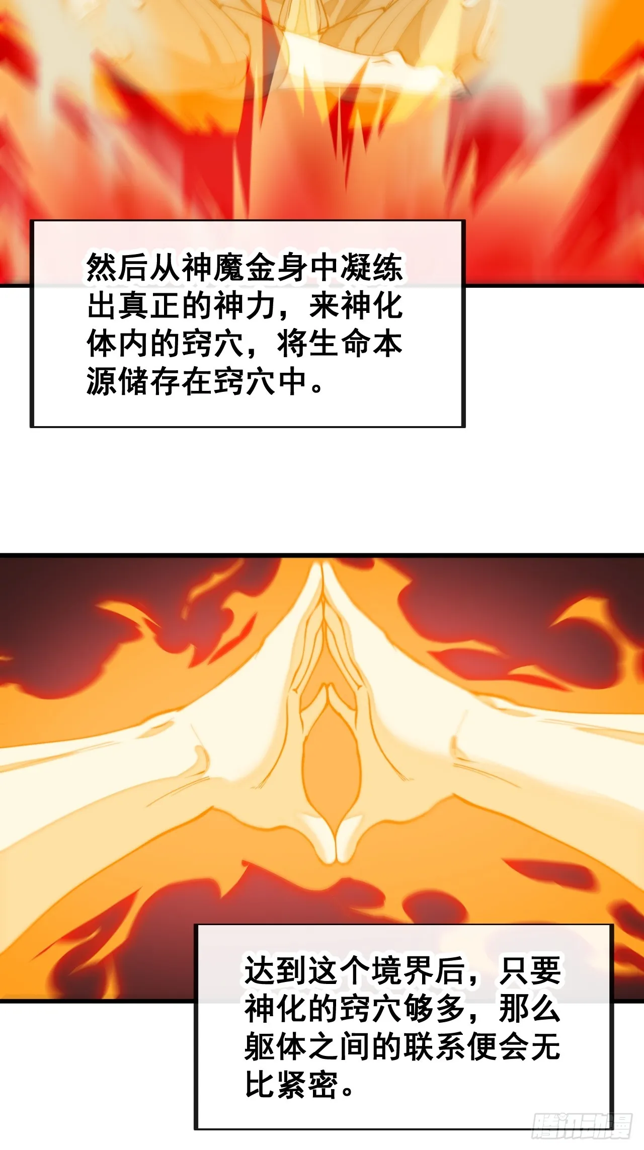 第一百六十六话：趁你病，要你命 第19页