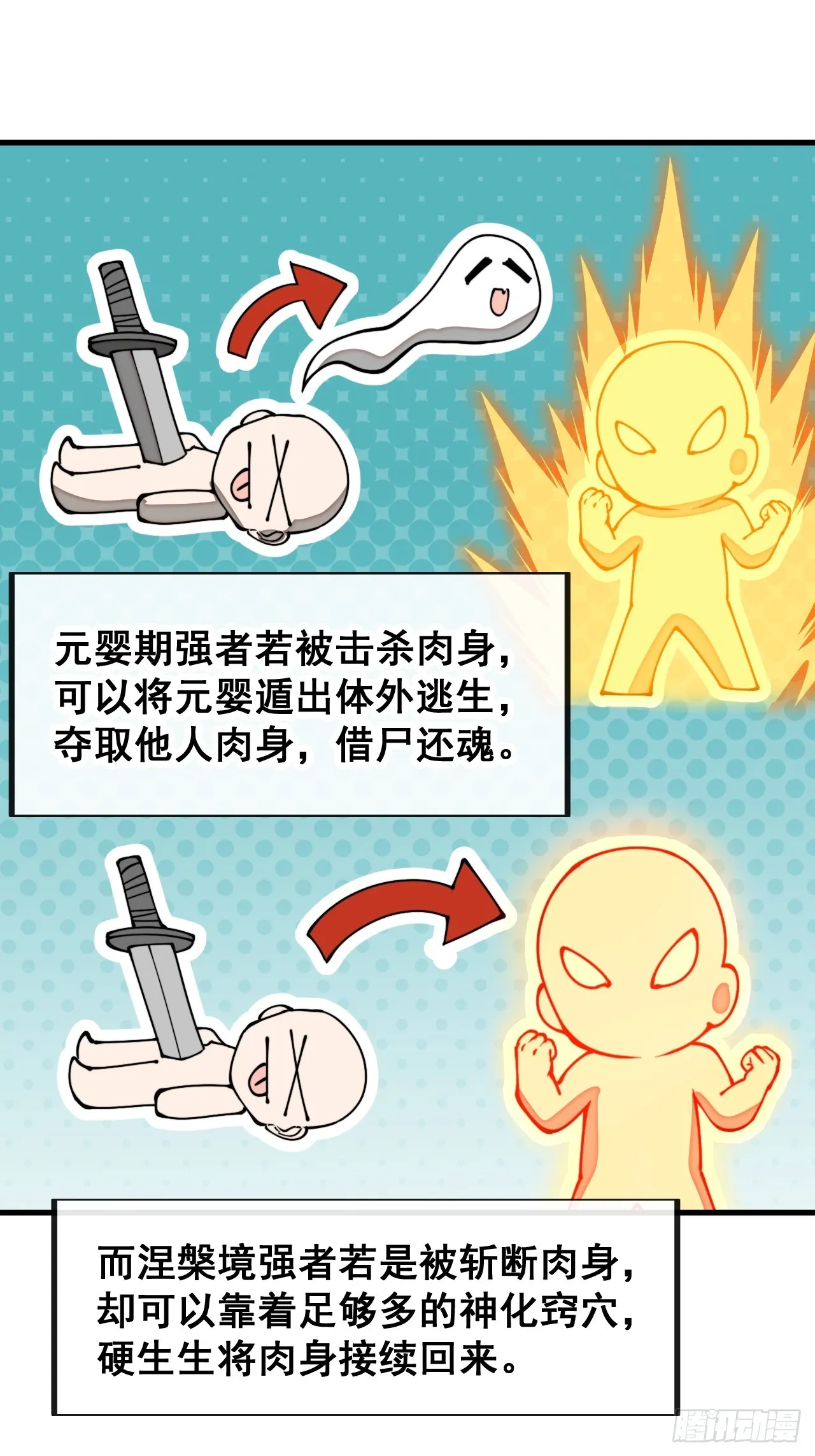 第一百六十六话：趁你病，要你命 第20页