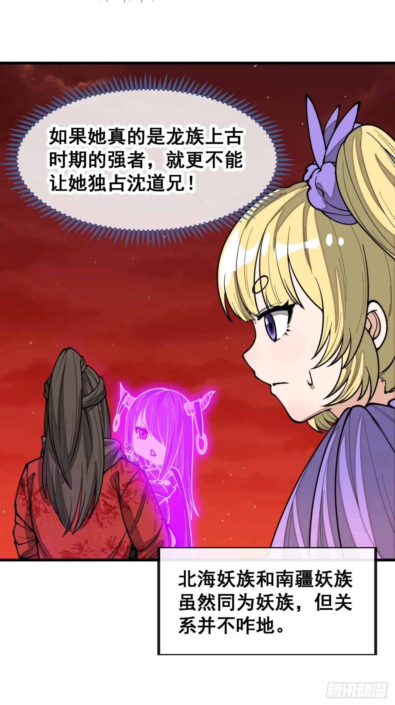 第一百六十六话：趁你病，要你命 第22页