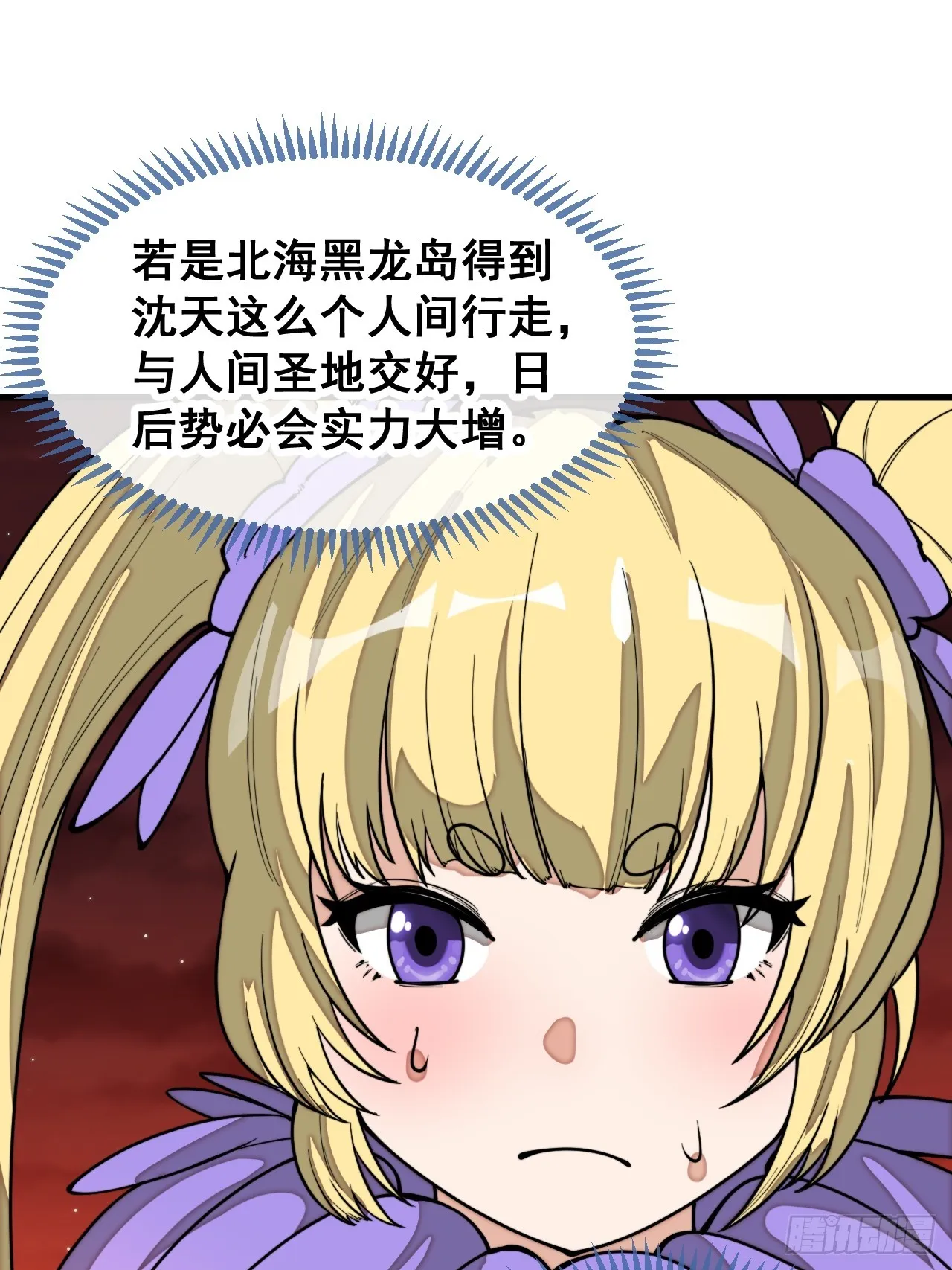 第一百六十六话：趁你病，要你命 第23页