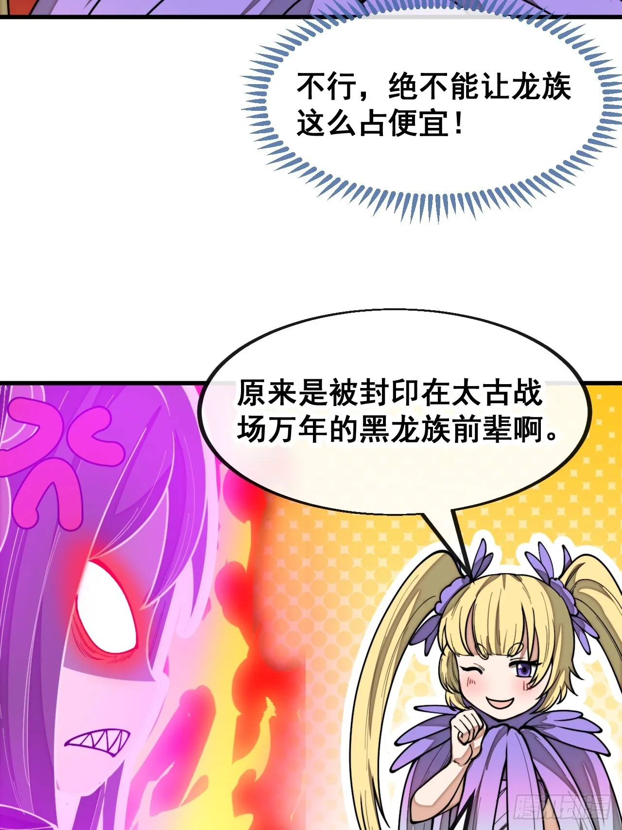 第一百六十六话：趁你病，要你命 第24页
