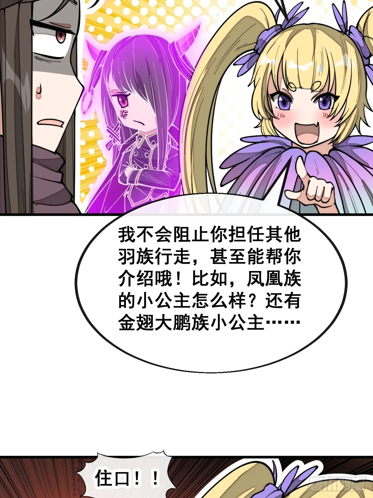 第一百六十六话：趁你病，要你命 第27页