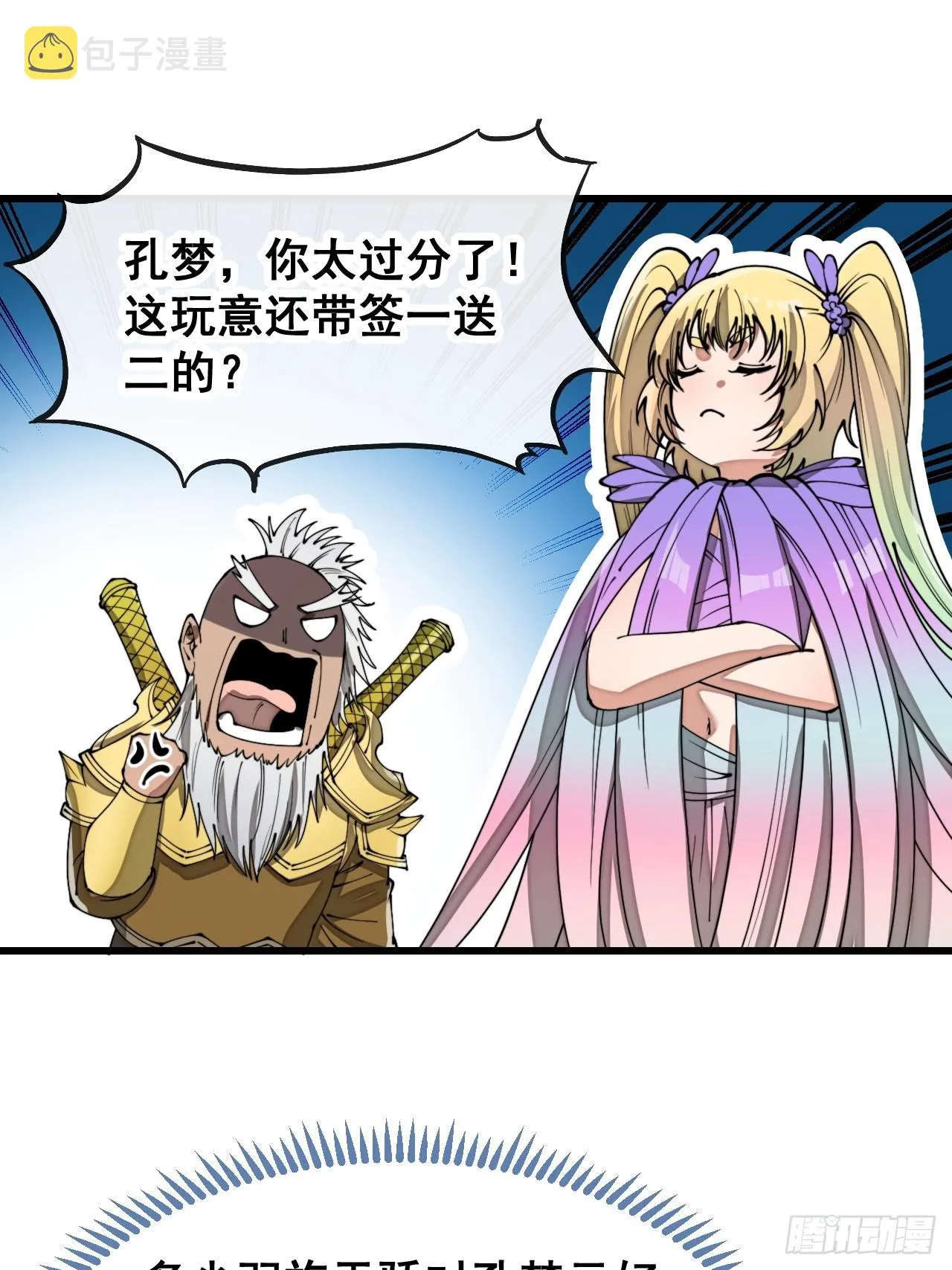第一百六十六话：趁你病，要你命 第30页