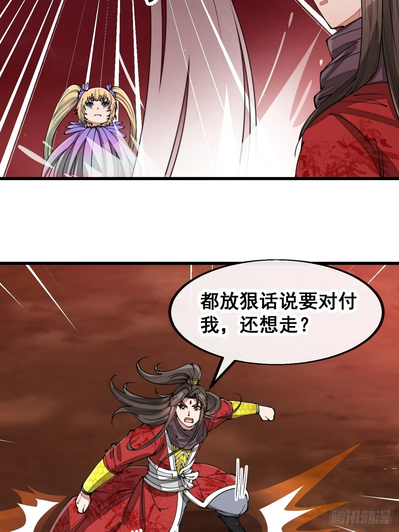 第一百六十六话：趁你病，要你命 第34页