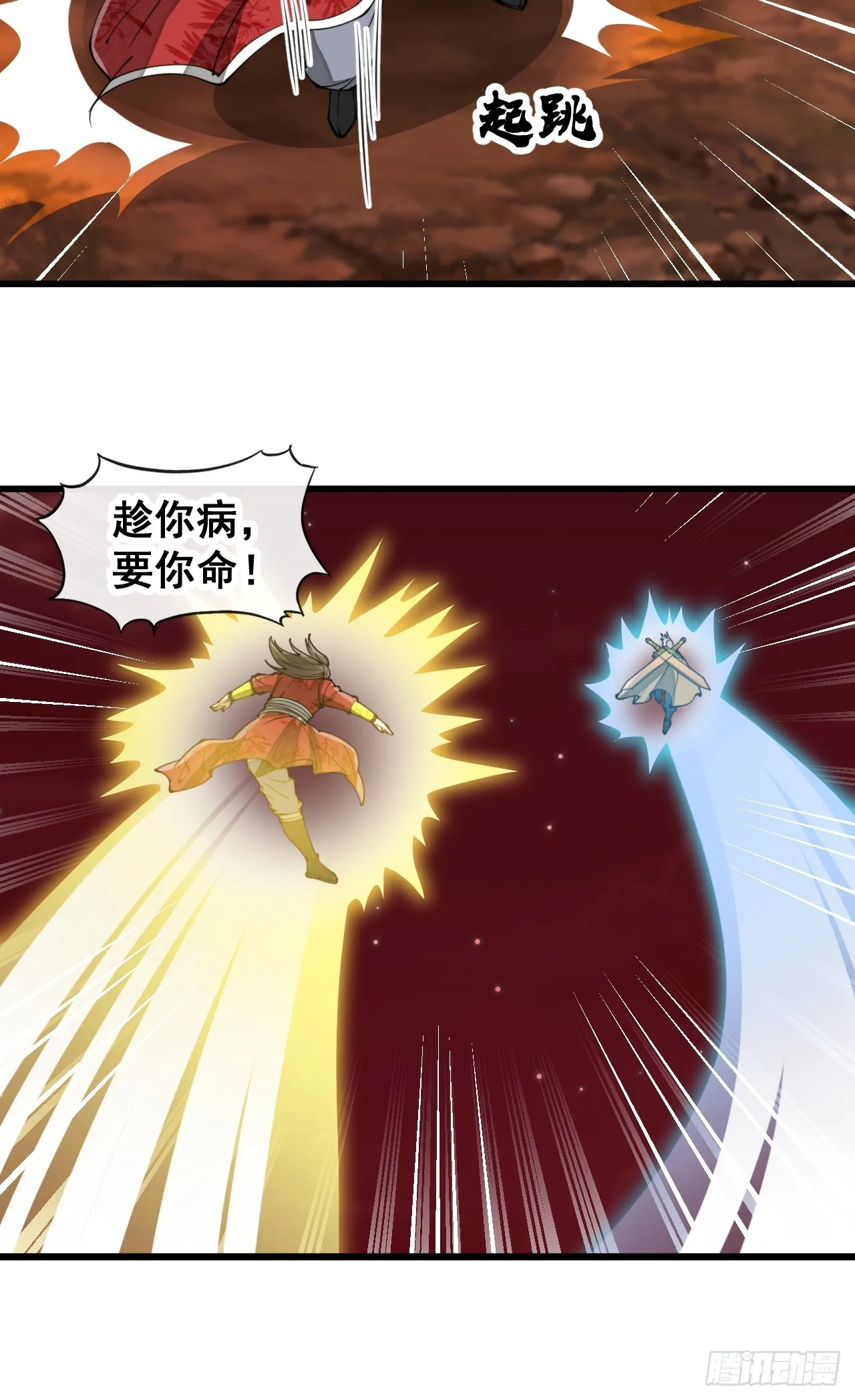 第一百六十六话：趁你病，要你命 第35页