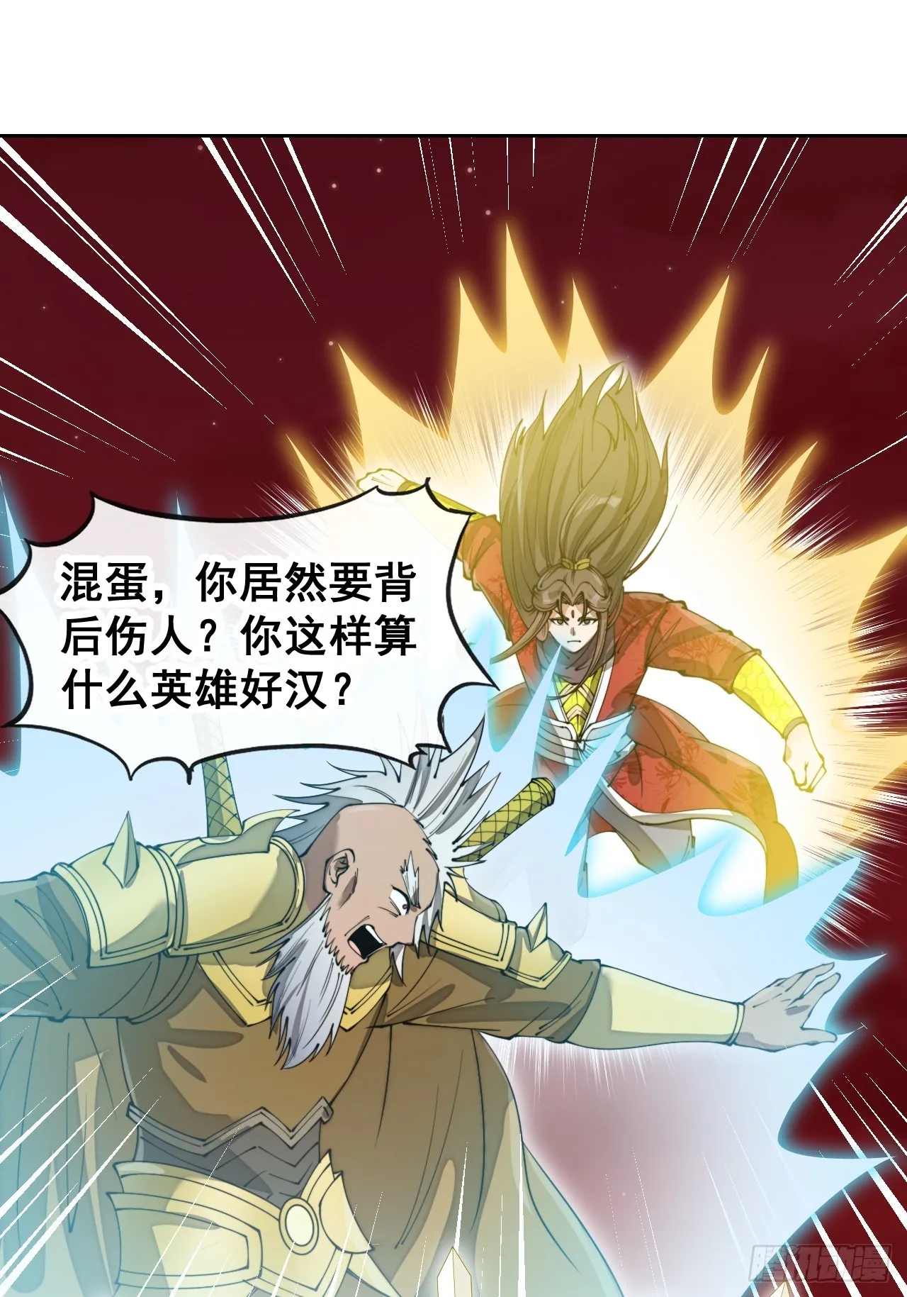 第一百六十六话：趁你病，要你命 第36页