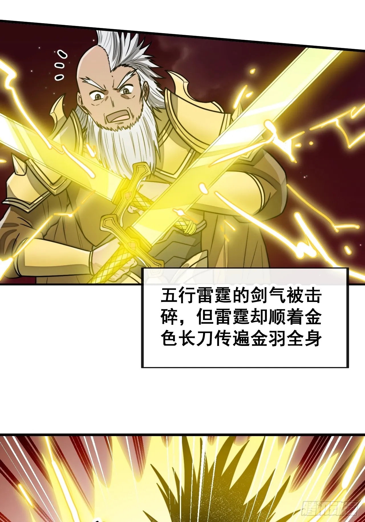 第一百六十六话：趁你病，要你命 第39页