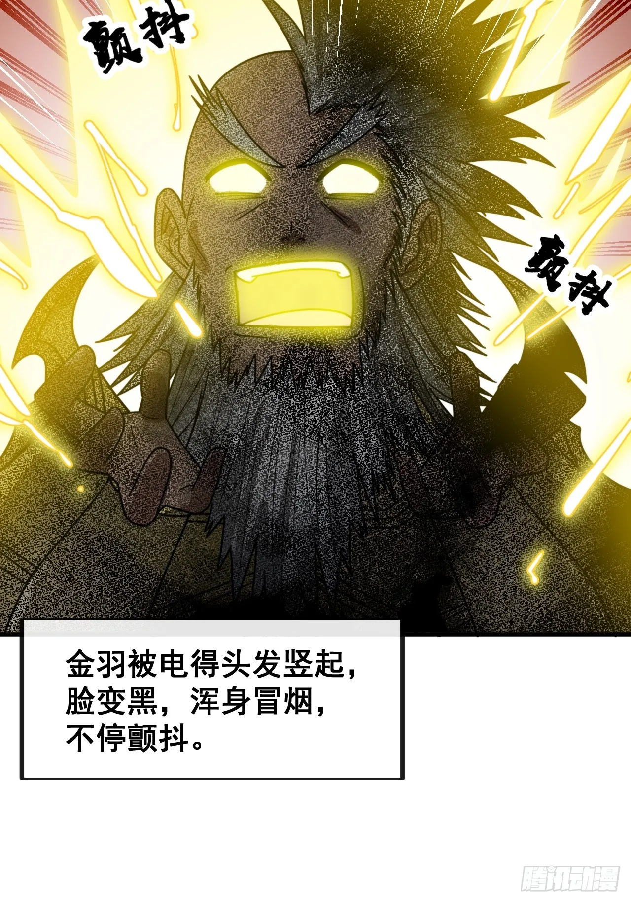 第一百六十六话：趁你病，要你命 第40页