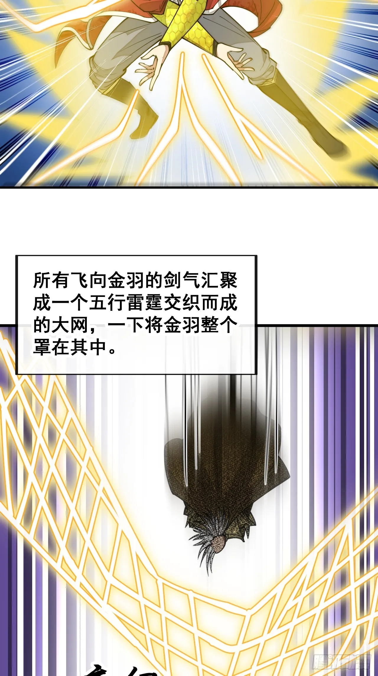 第一百六十七话：值五千万的和解 第4页