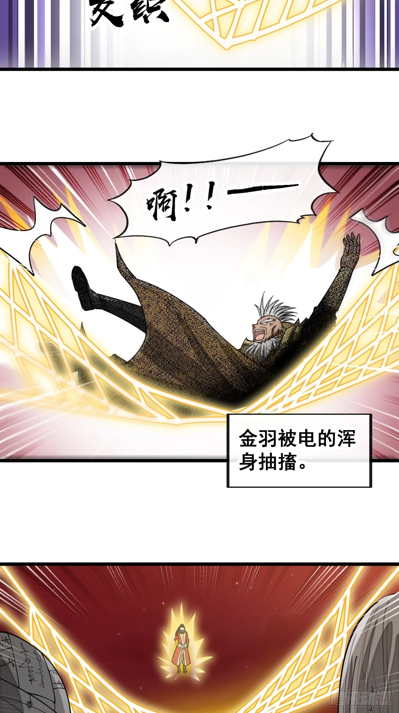 第一百六十七话：值五千万的和解 第5页