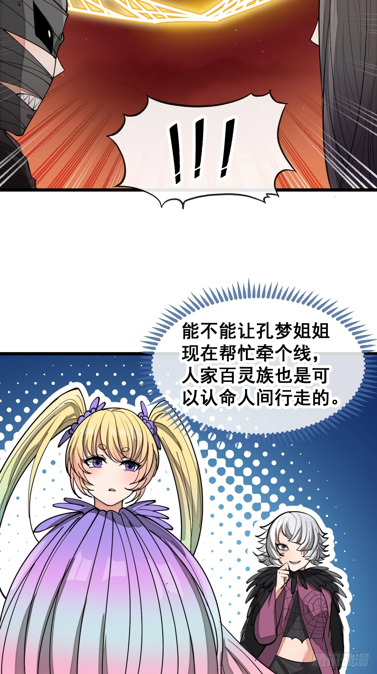 第一百六十七话：值五千万的和解 第6页