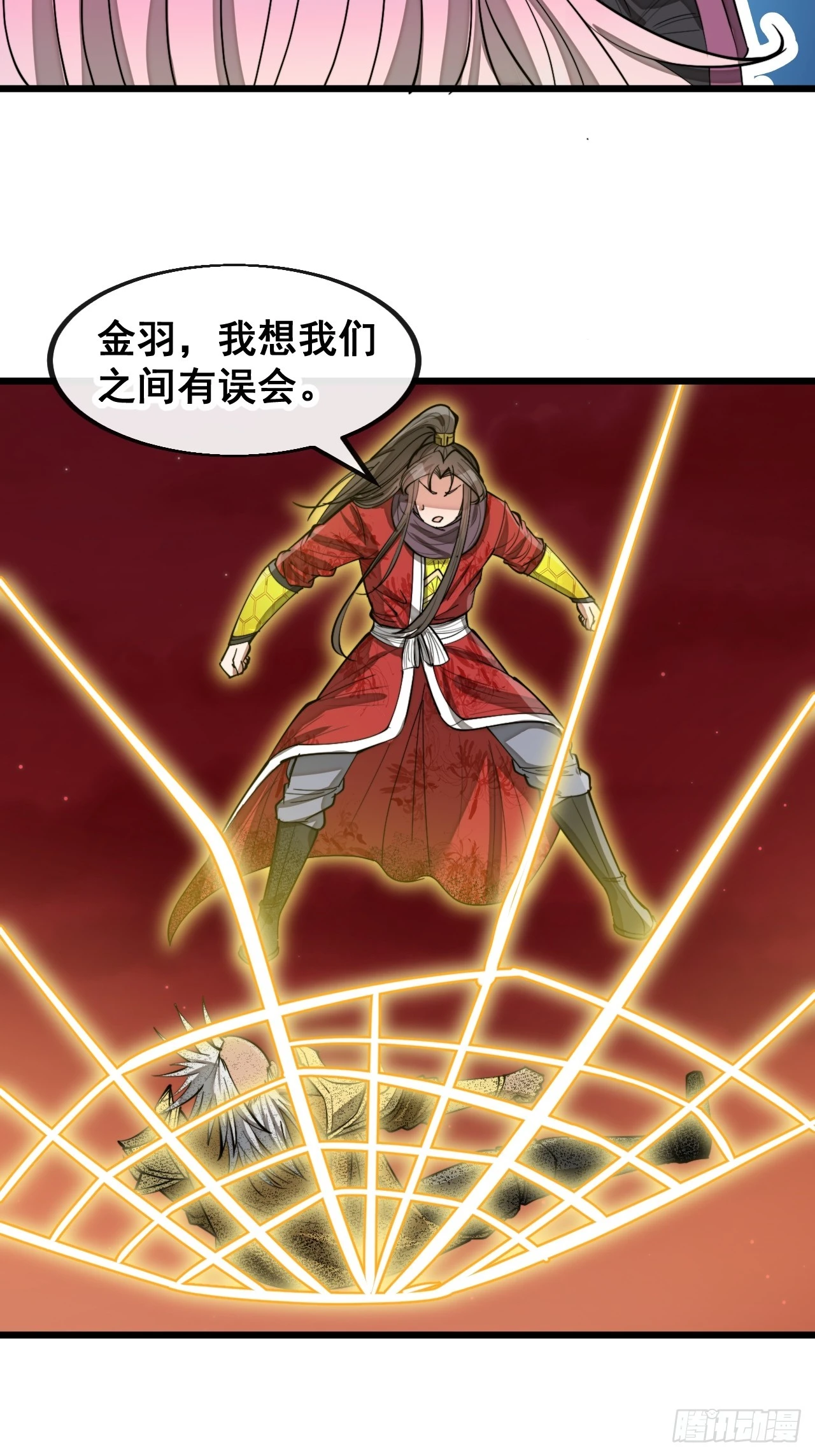 第一百六十七话：值五千万的和解 第7页