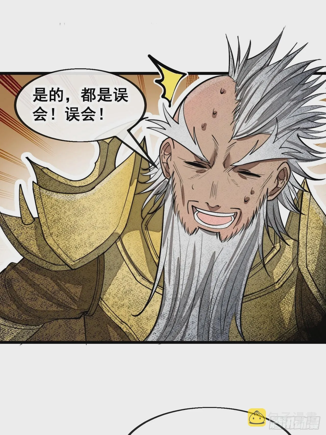第一百六十七话：值五千万的和解 第9页