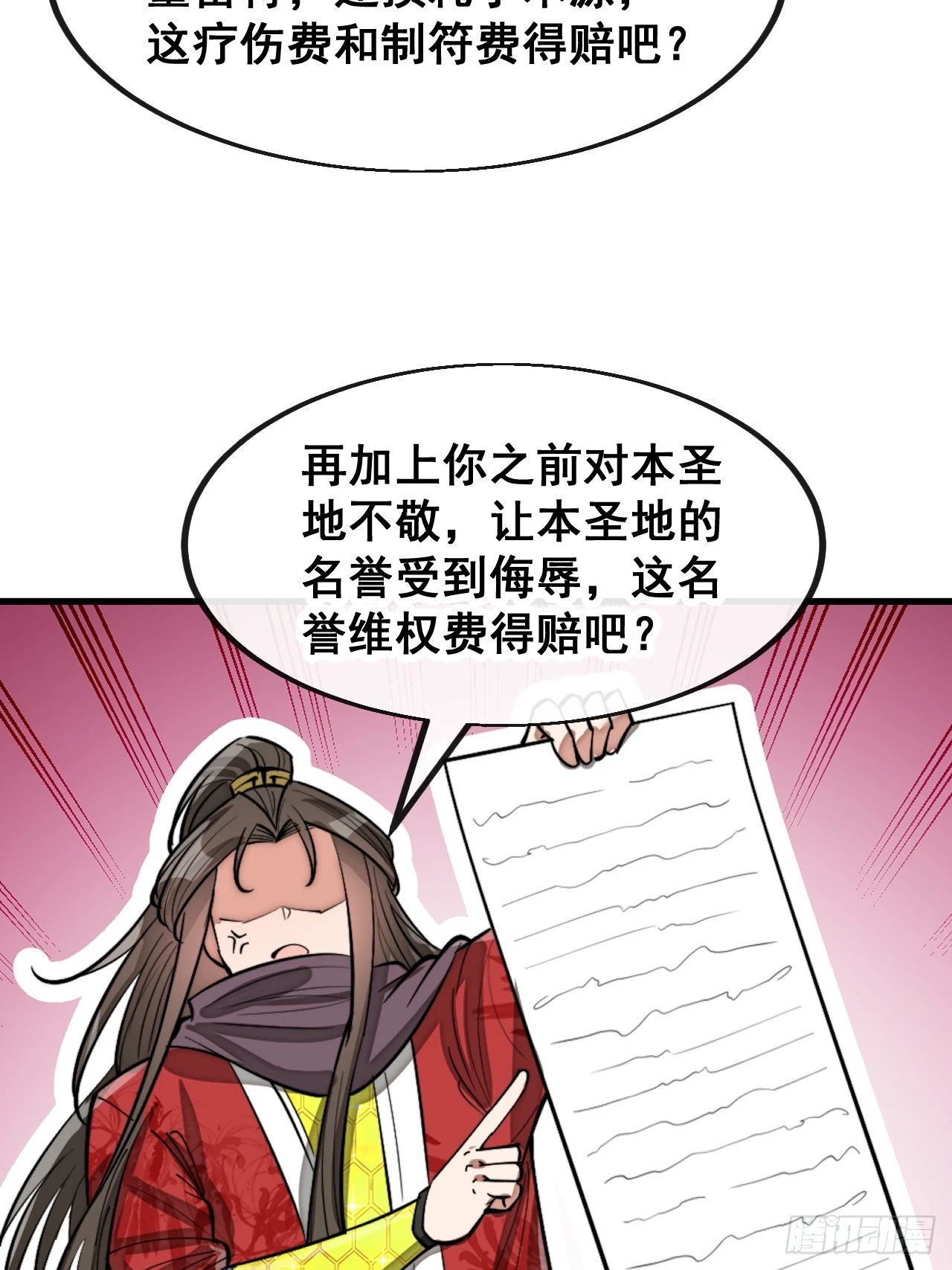 第一百六十七话：值五千万的和解 第12页