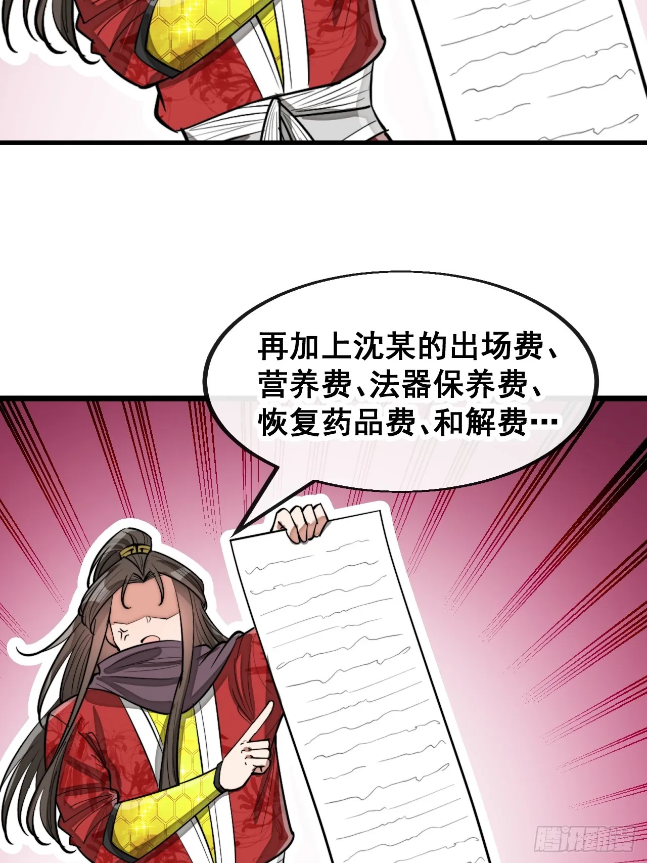 第一百六十七话：值五千万的和解 第13页