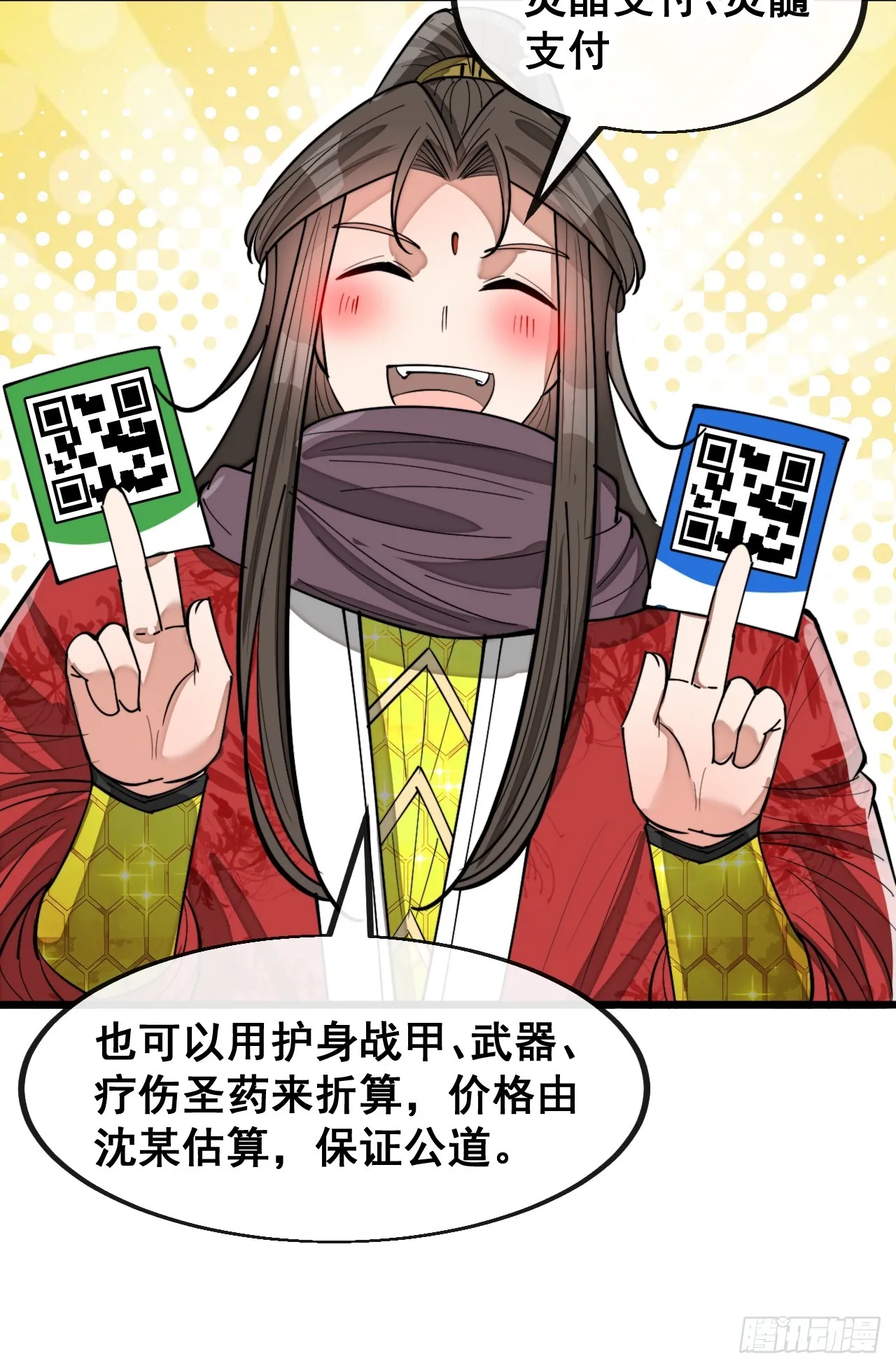 第一百六十七话：值五千万的和解 第15页