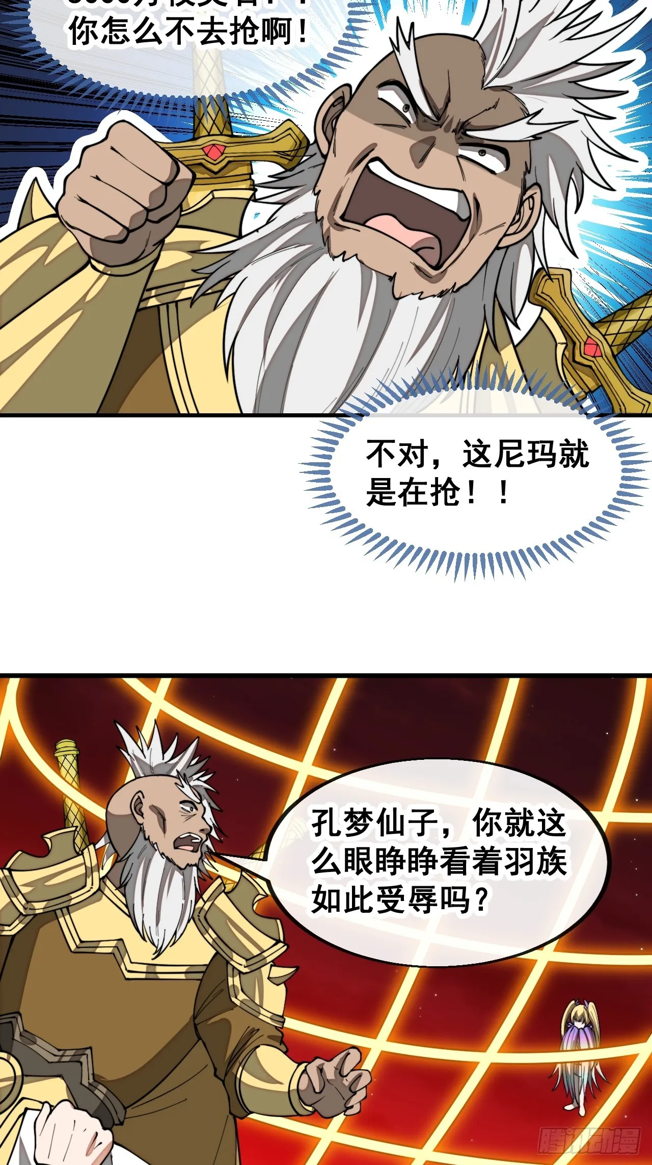 第一百六十七话：值五千万的和解 第17页