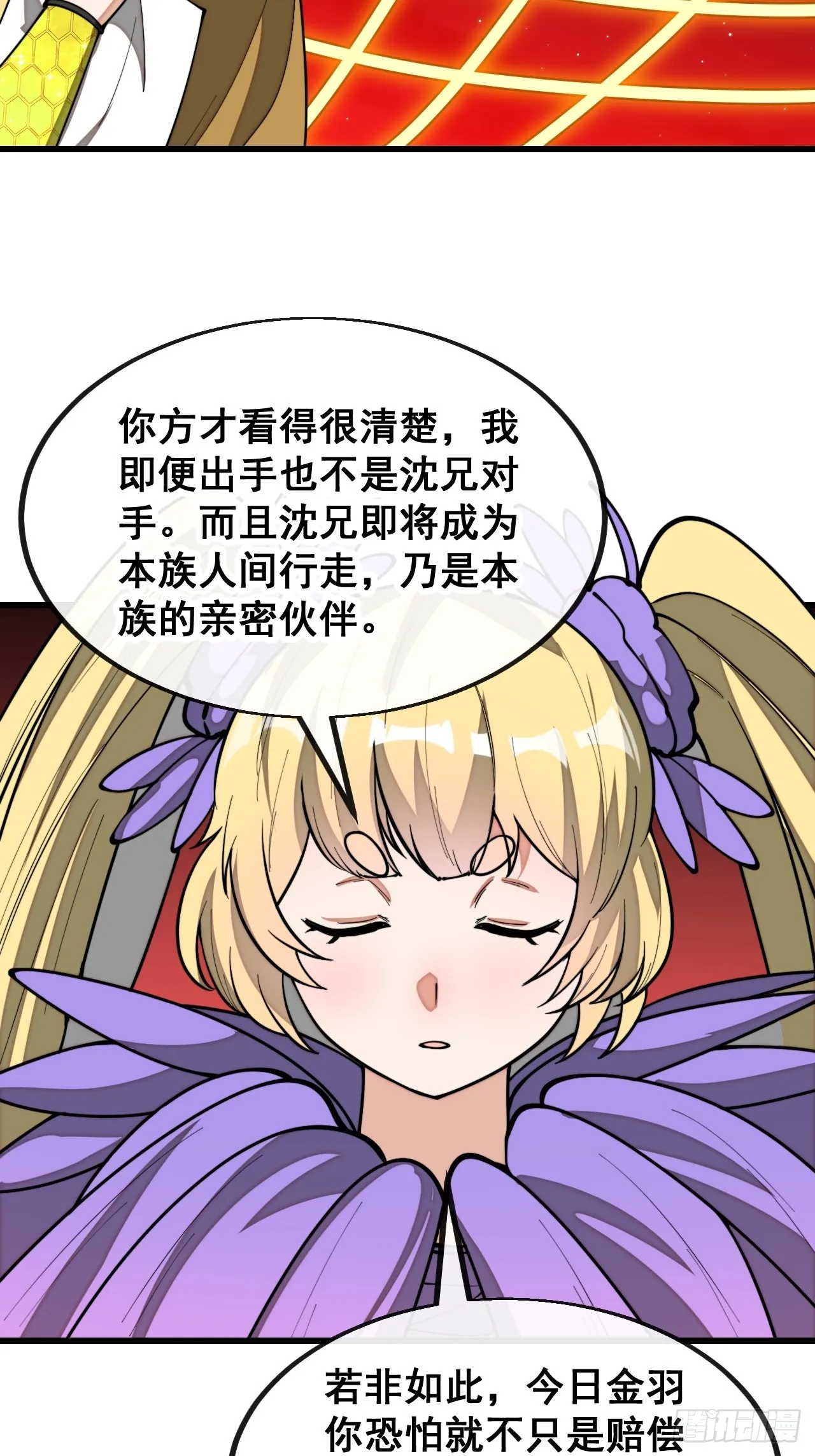 第一百六十七话：值五千万的和解 第18页