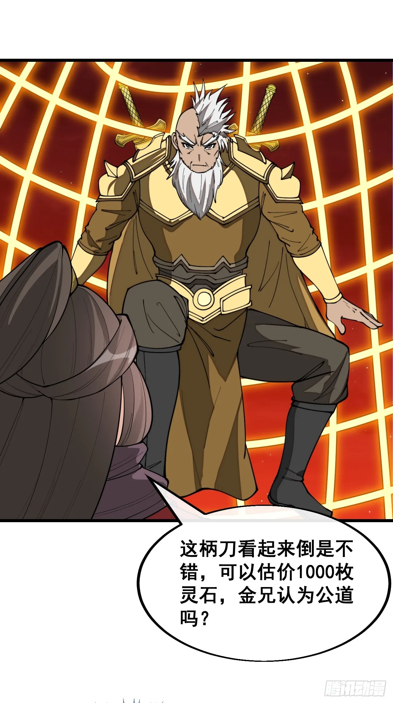 第一百六十七话：值五千万的和解 第22页