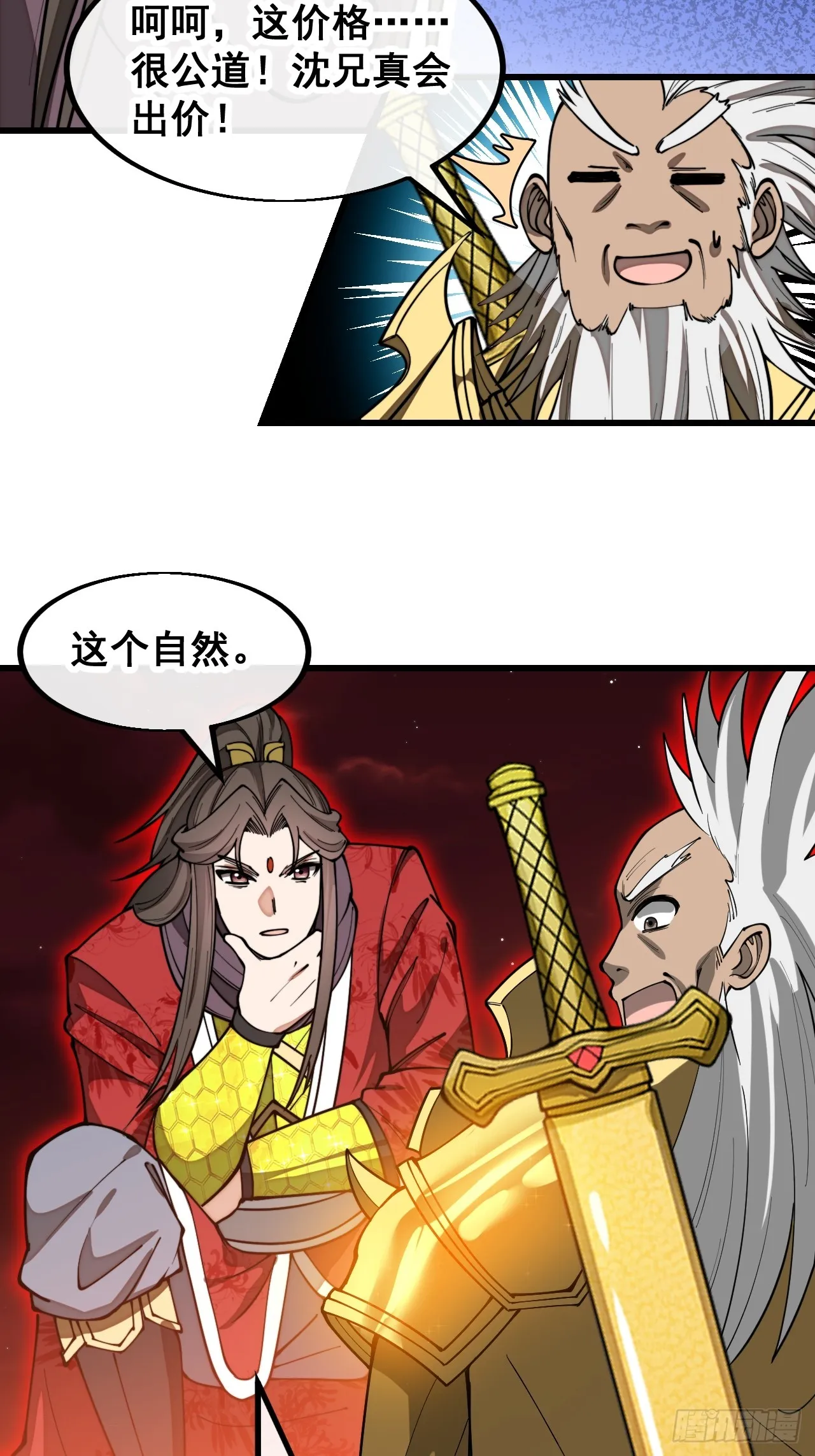 第一百六十七话：值五千万的和解 第25页