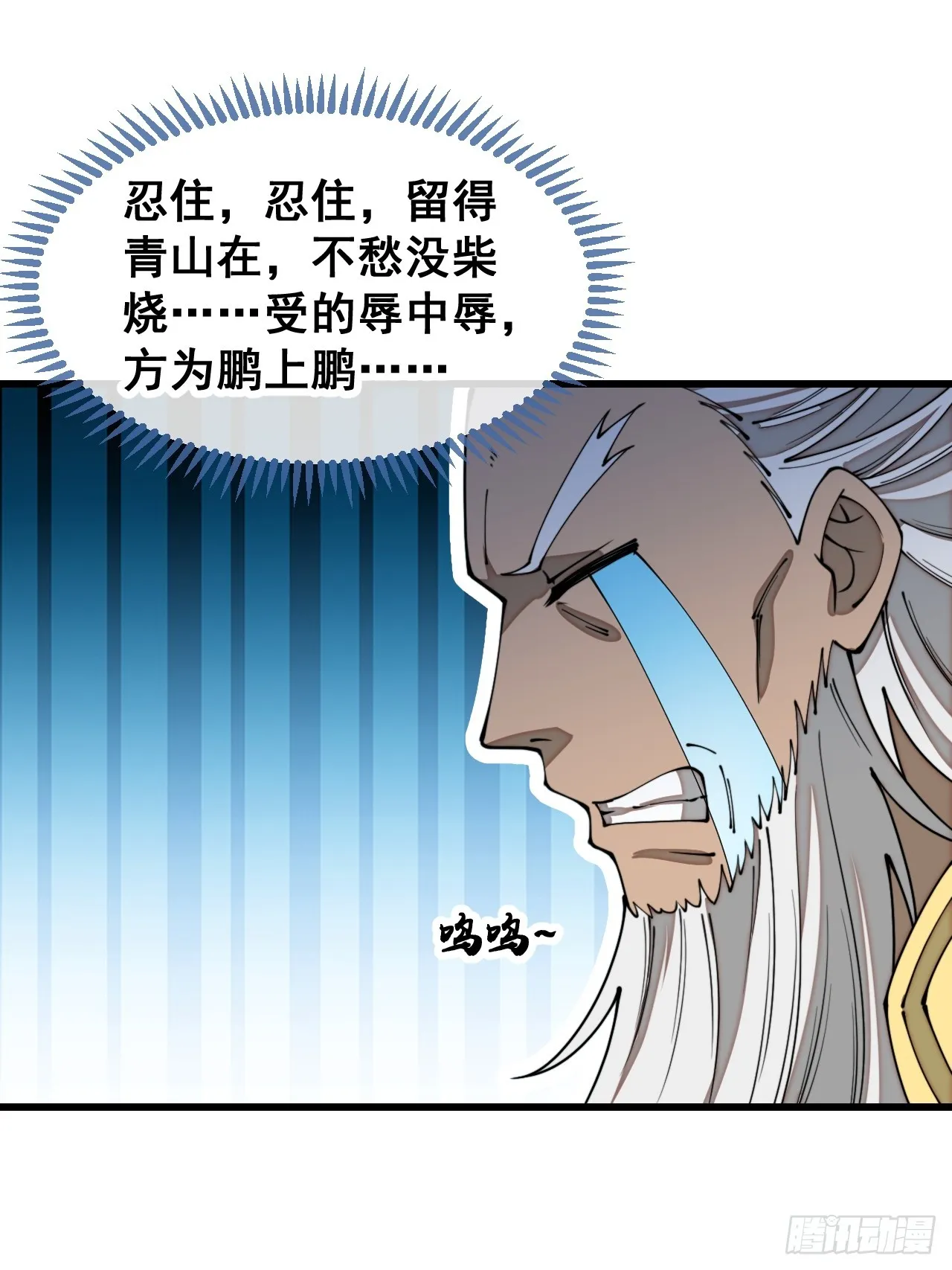 第一百六十七话：值五千万的和解 第28页