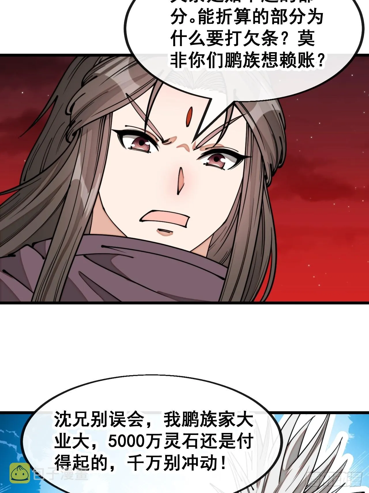 第一百六十七话：值五千万的和解 第30页