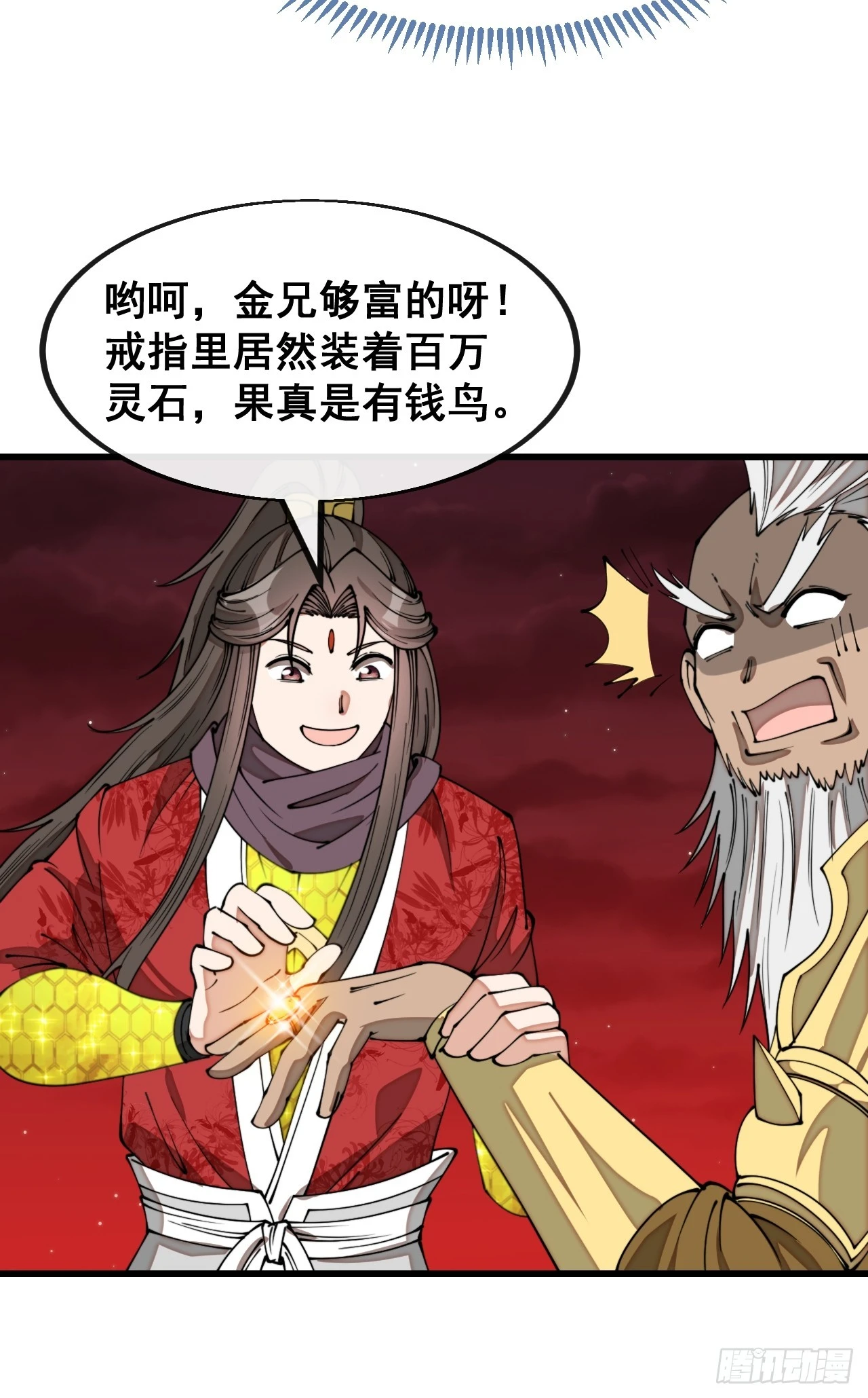 第一百六十七话：值五千万的和解 第34页