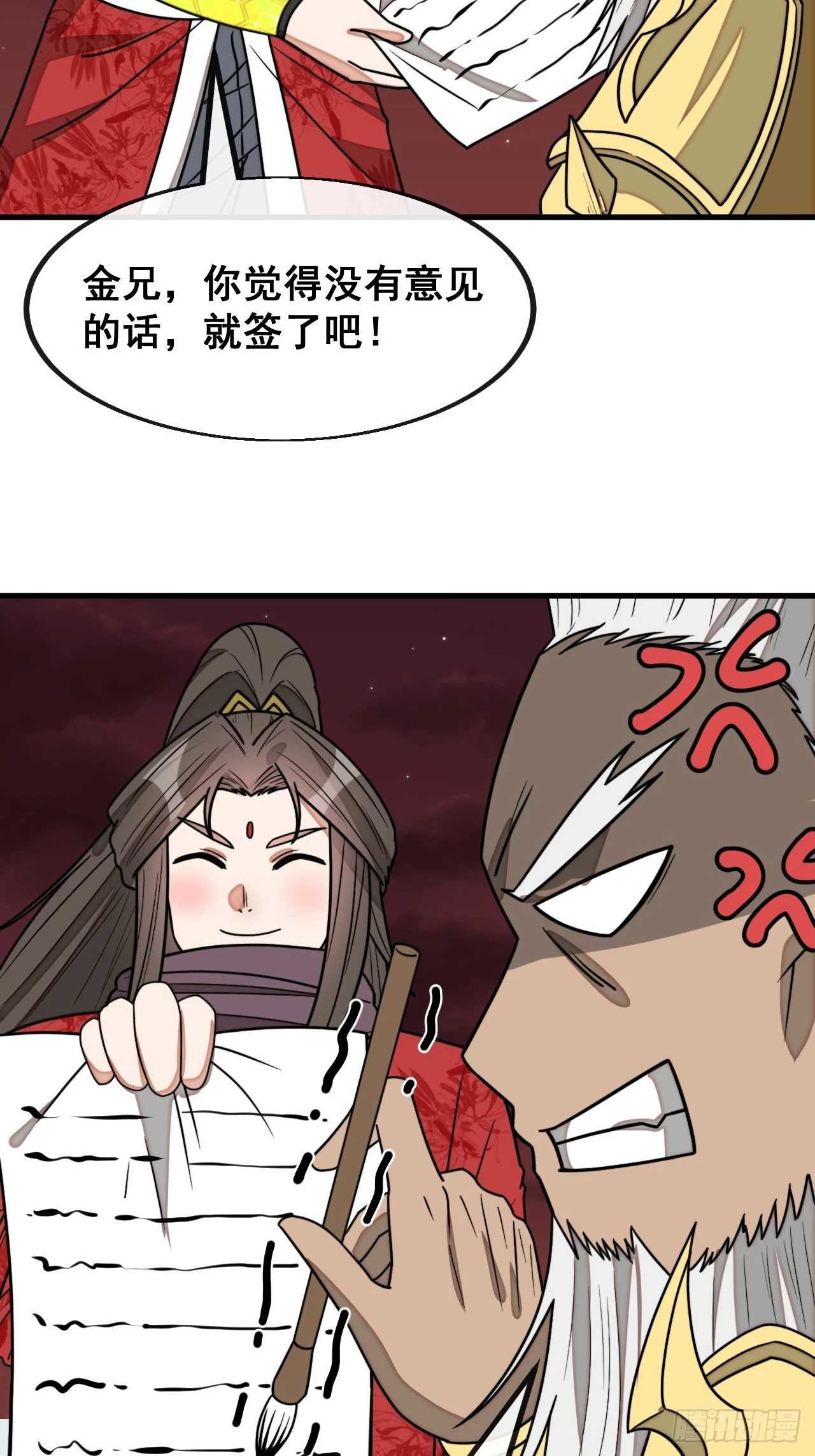 第一百六十七话：值五千万的和解 第38页