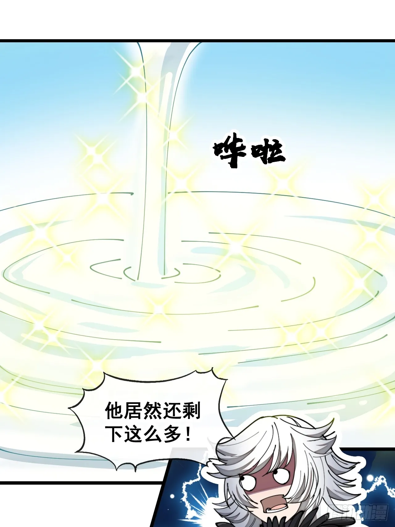 第一百六十八话：与孔雀族交好 第32页