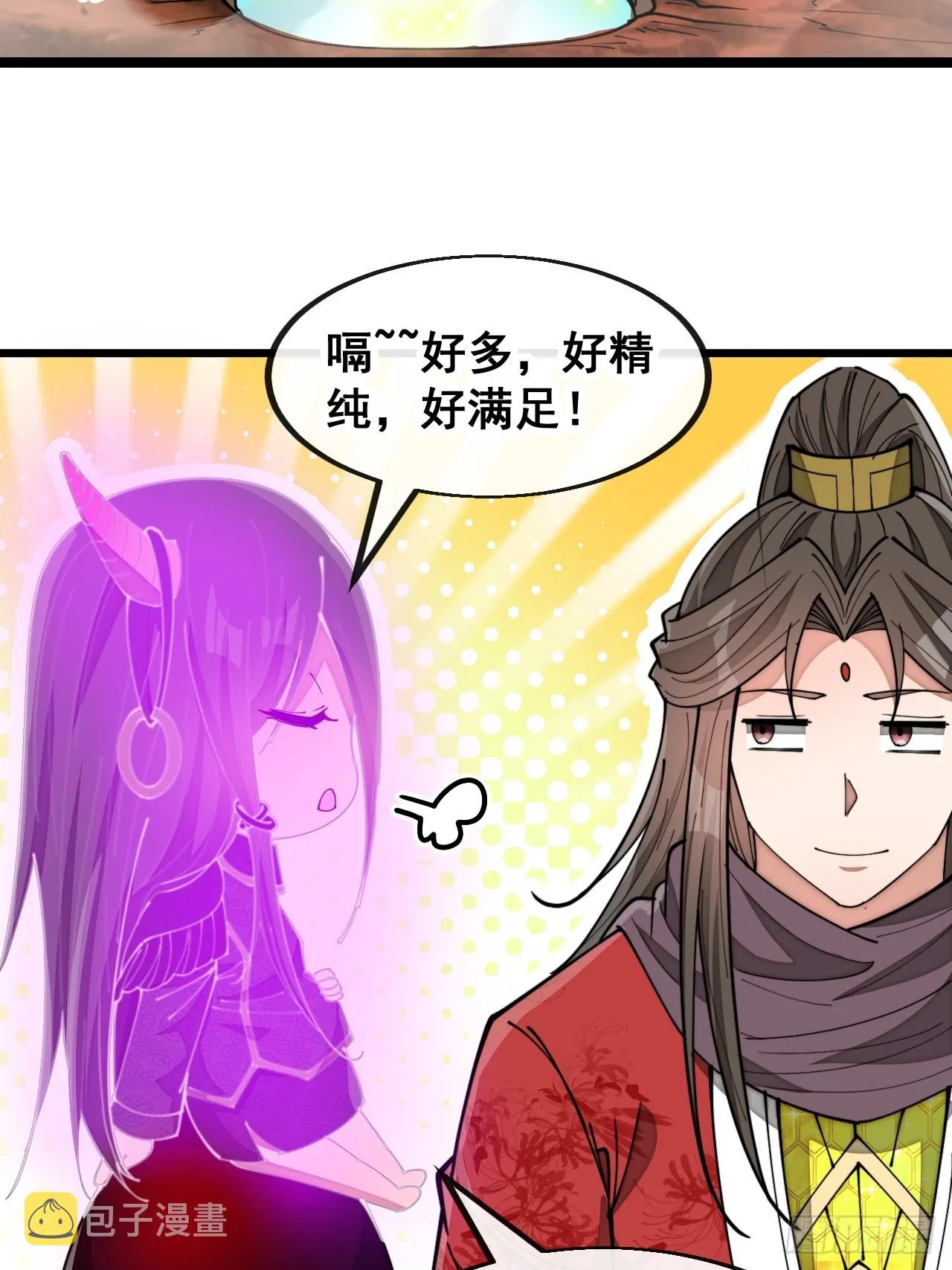 第一百六十八话：与孔雀族交好 第34页