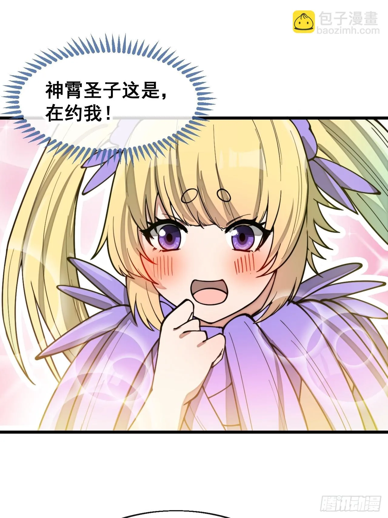 第一百六十九话：先祖洞窟 第4页