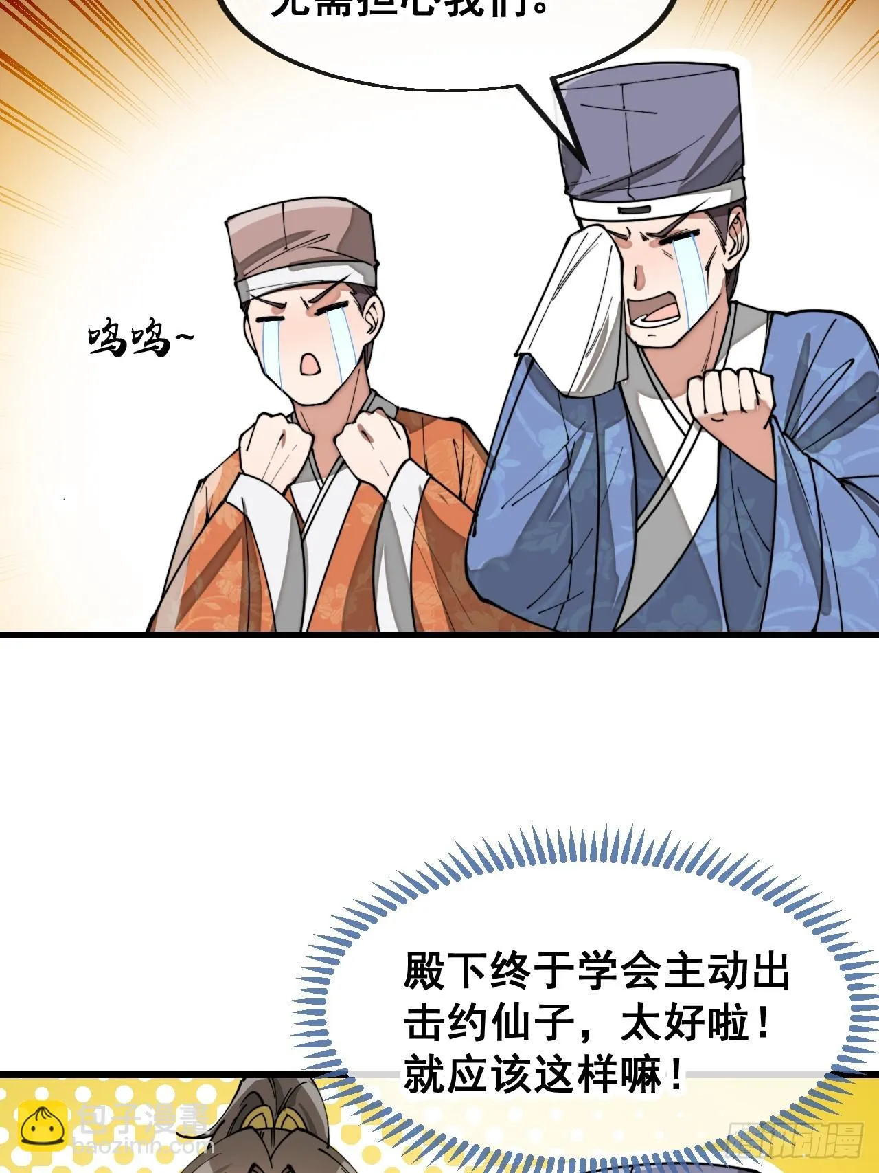 第一百六十九话：先祖洞窟 第7页