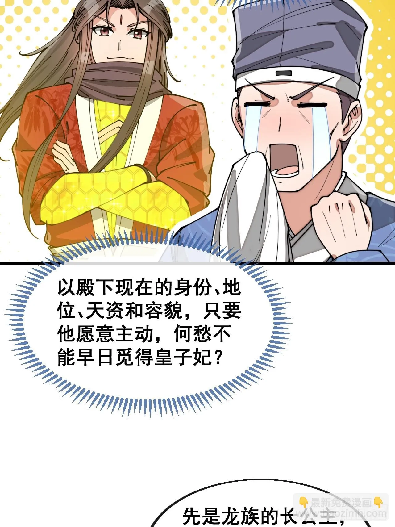 第一百六十九话：先祖洞窟 第8页