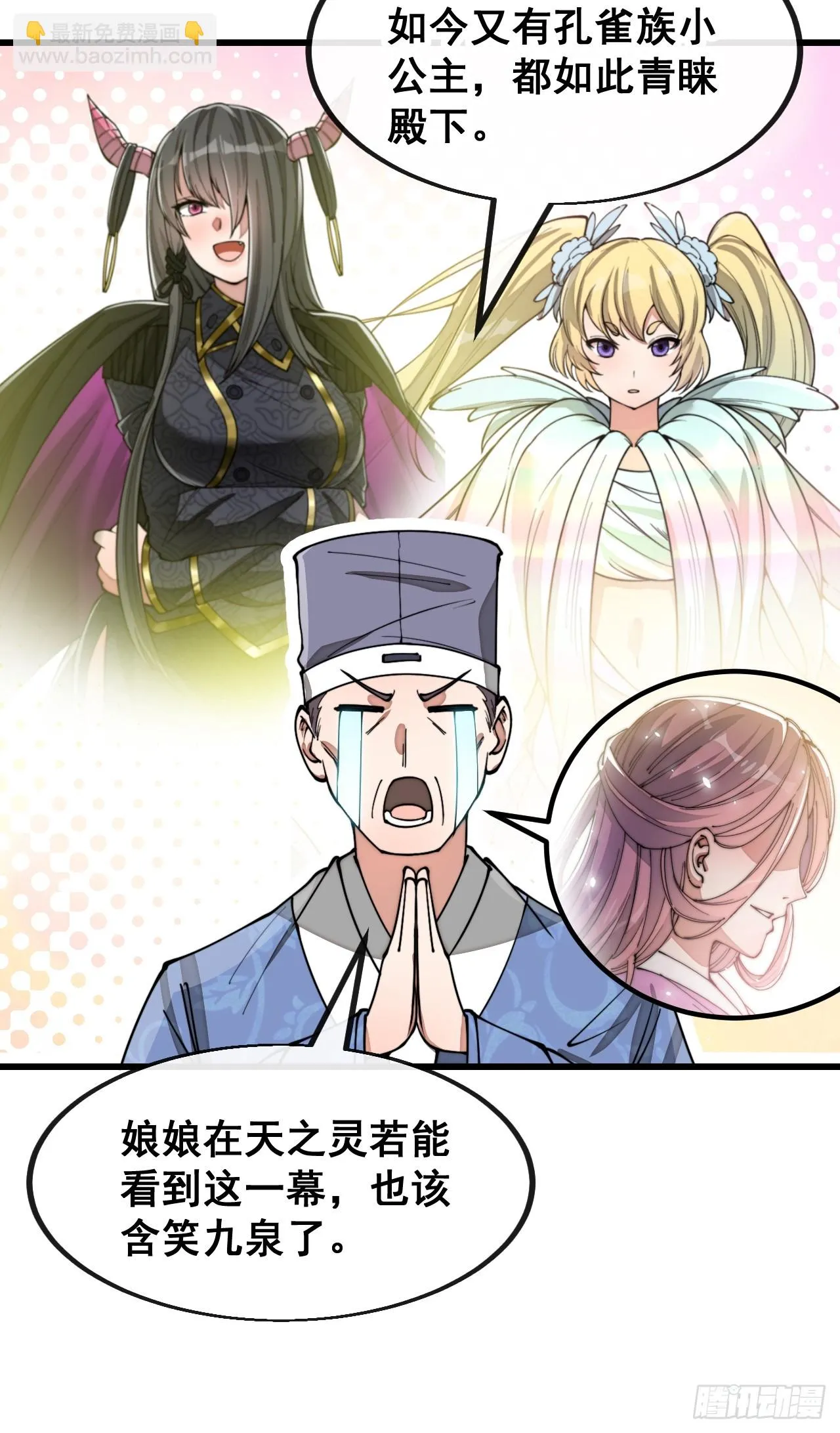 第一百六十九话：先祖洞窟 第9页