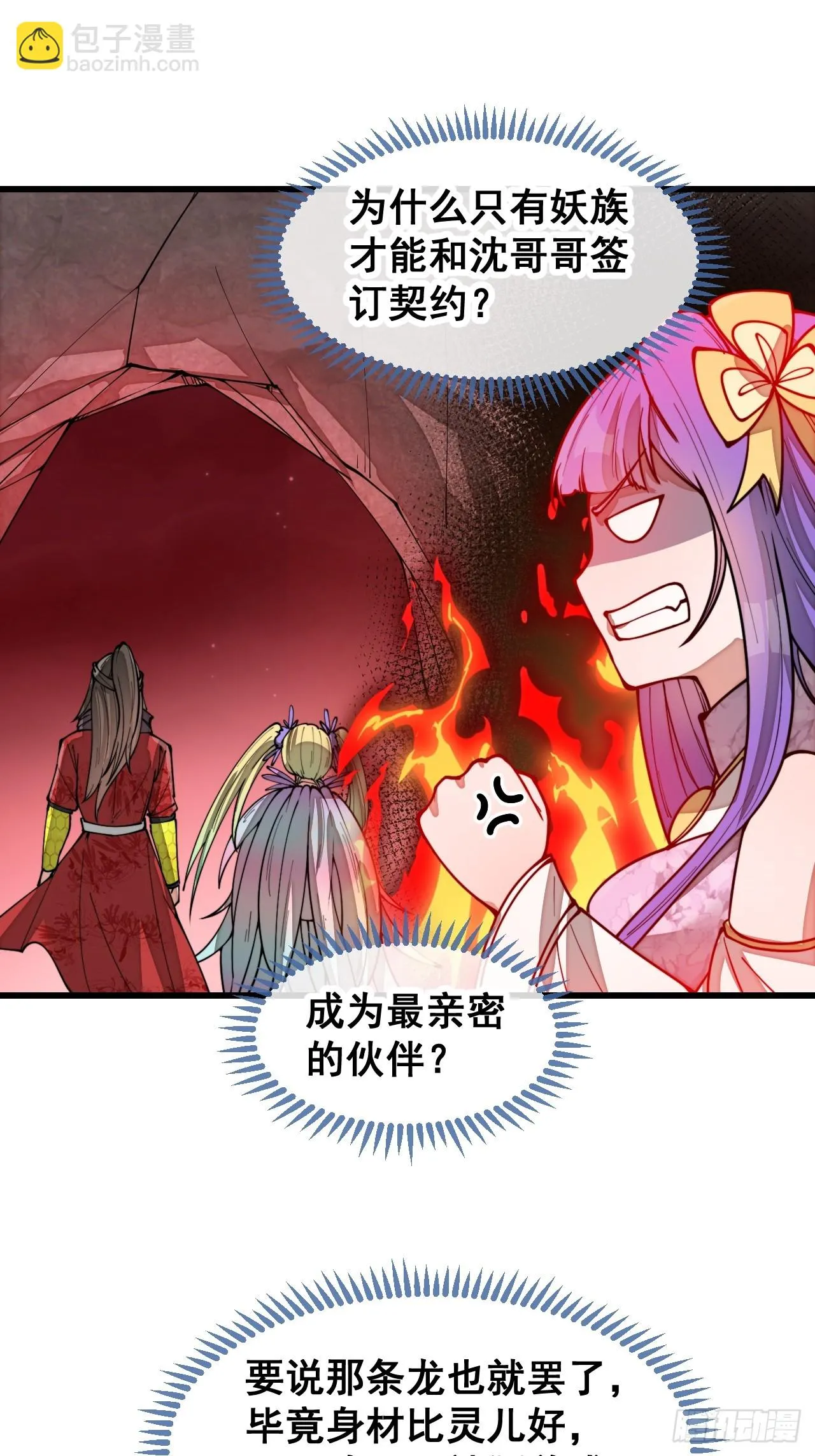 第一百六十九话：先祖洞窟 第10页