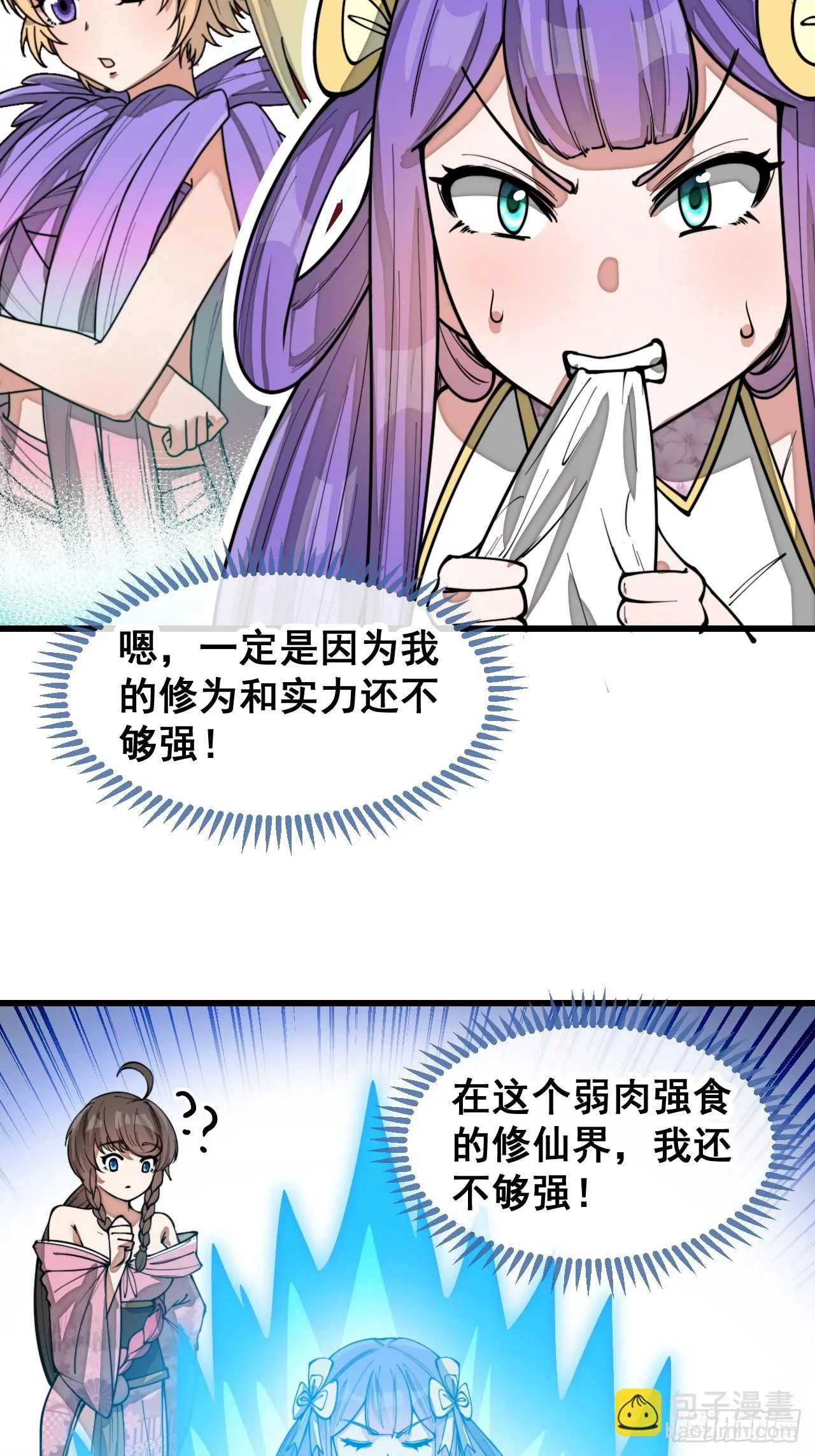 第一百六十九话：先祖洞窟 第12页