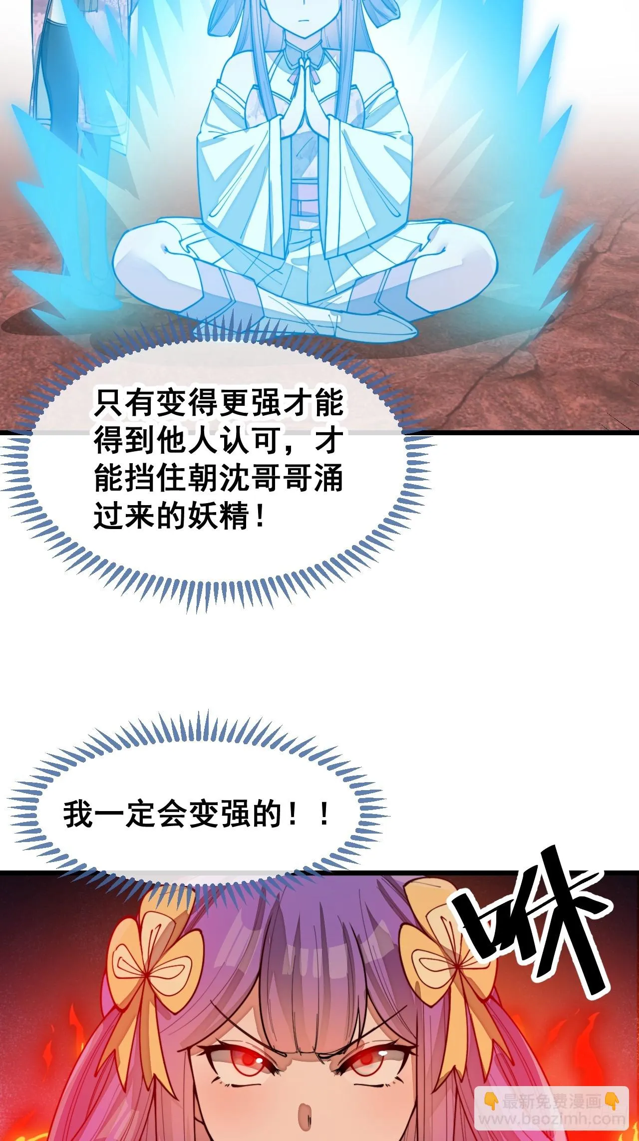 第一百六十九话：先祖洞窟 第13页