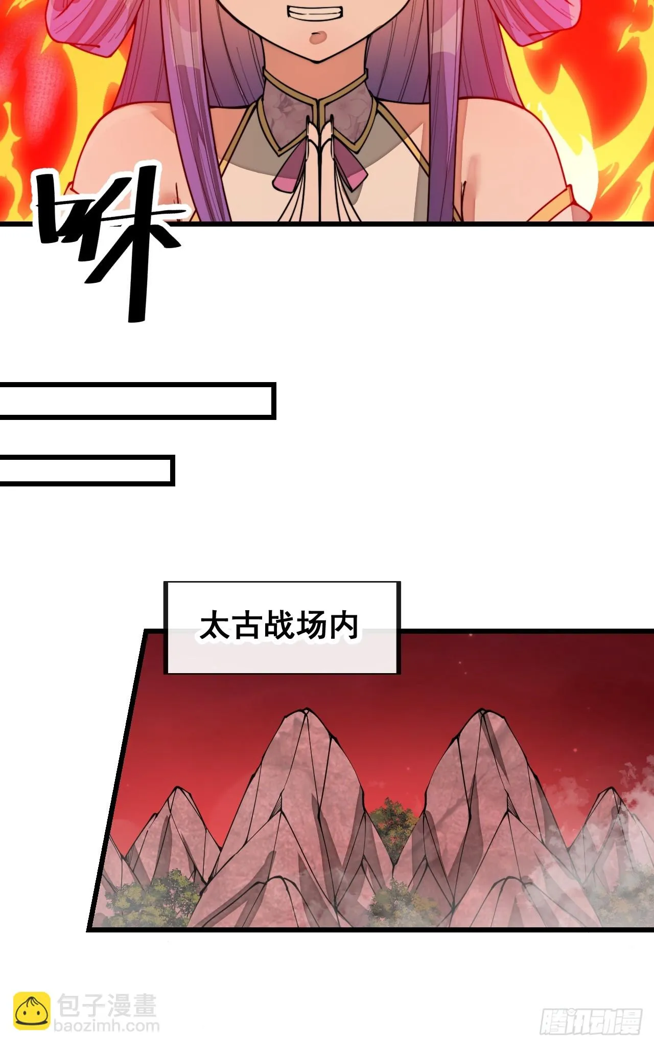 第一百六十九话：先祖洞窟 第14页
