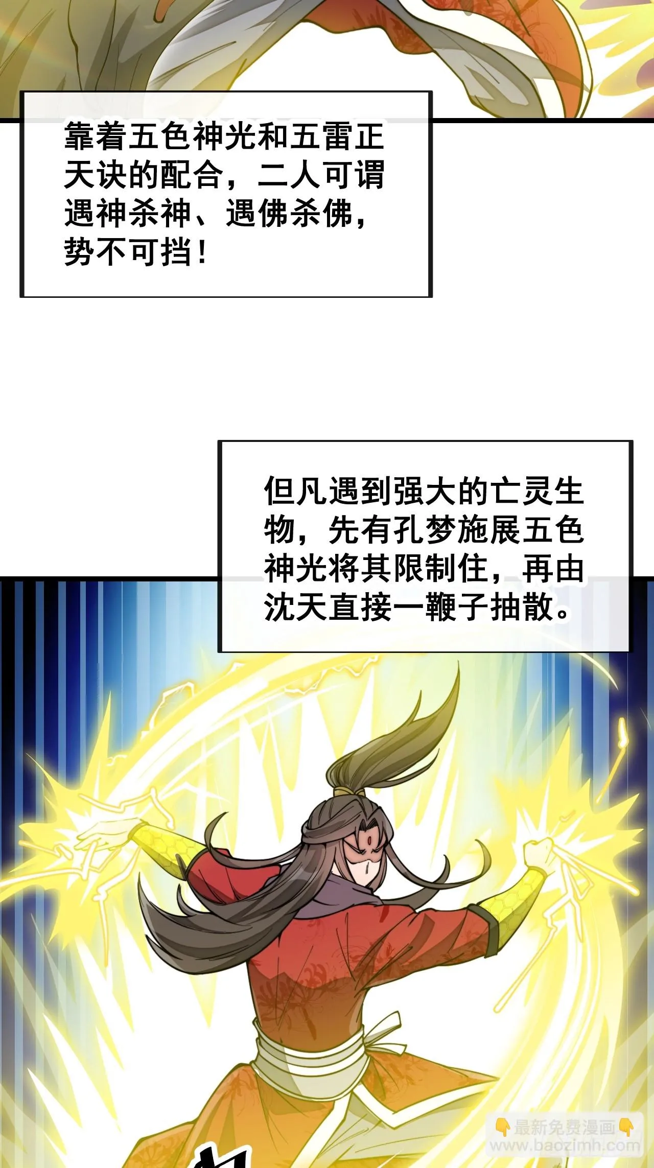 第一百六十九话：先祖洞窟 第16页