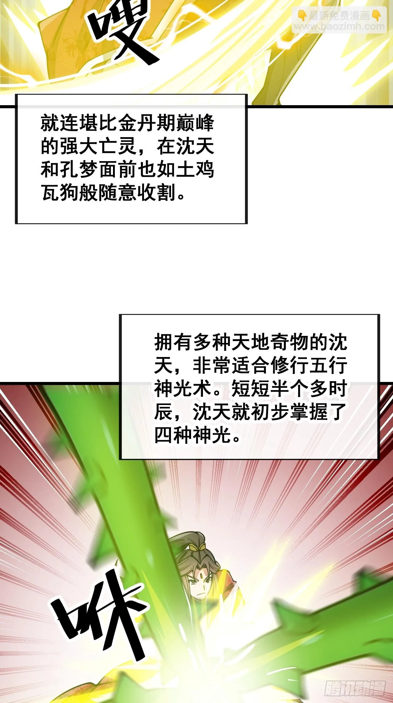 第一百六十九话：先祖洞窟 第17页