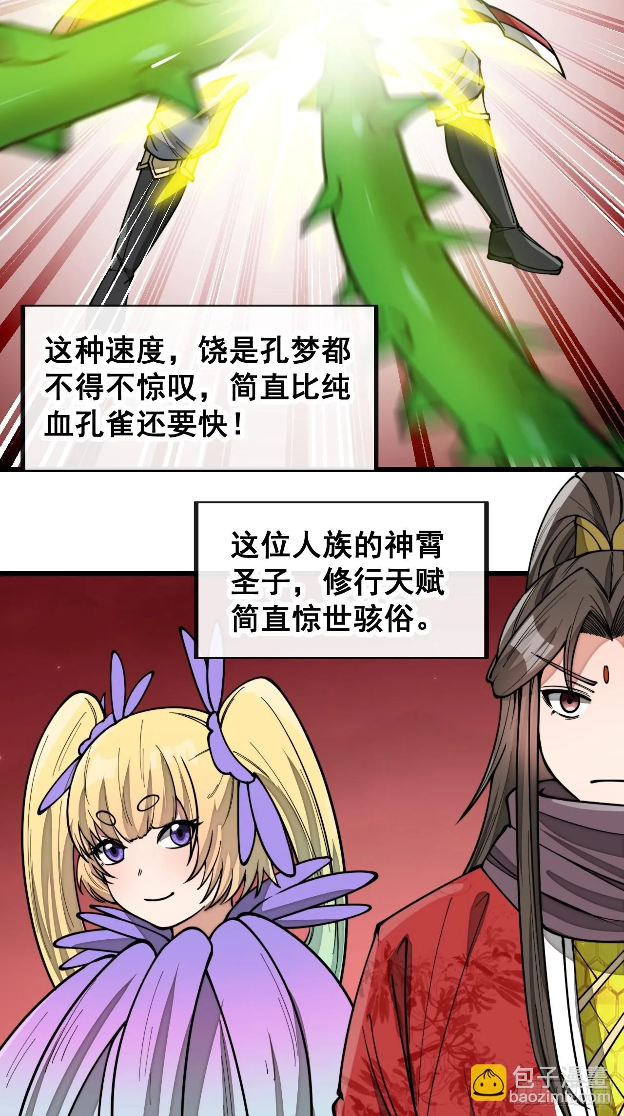 第一百六十九话：先祖洞窟 第18页