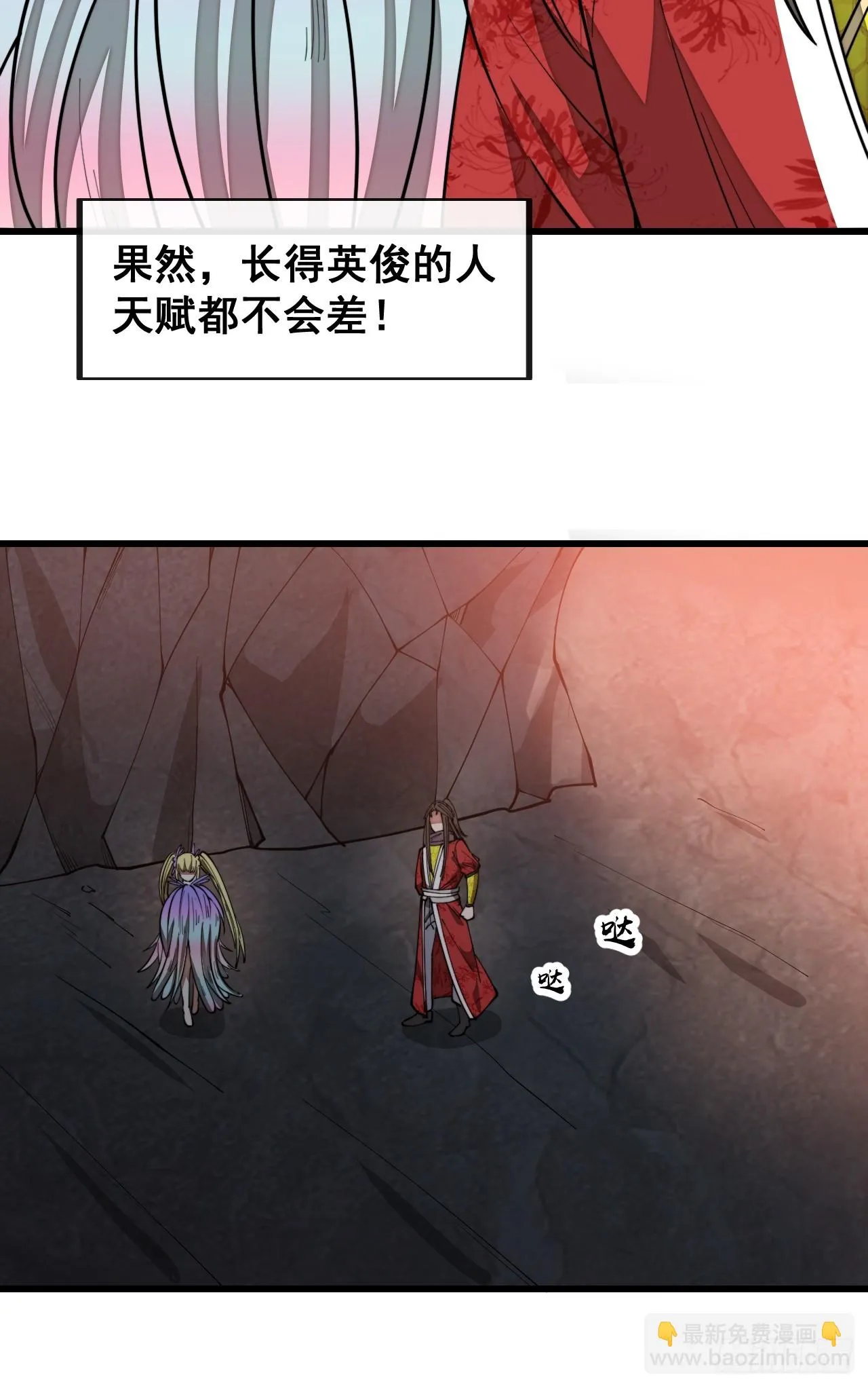 第一百六十九话：先祖洞窟 第19页