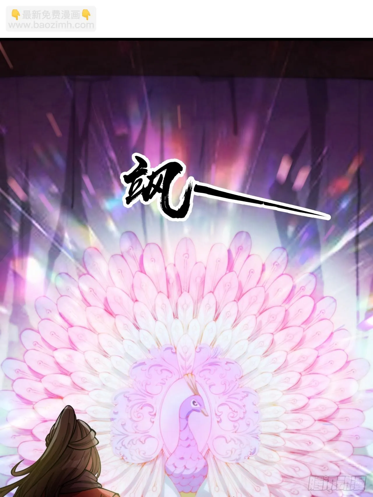 第一百六十九话：先祖洞窟 第20页